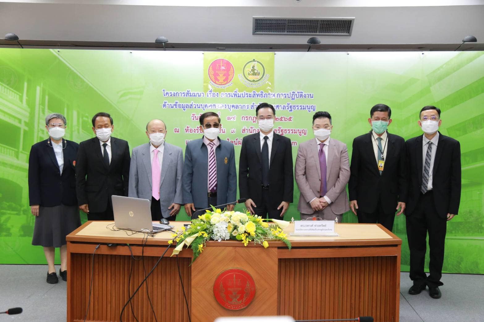 ข่าวสารกระทรวงฯ