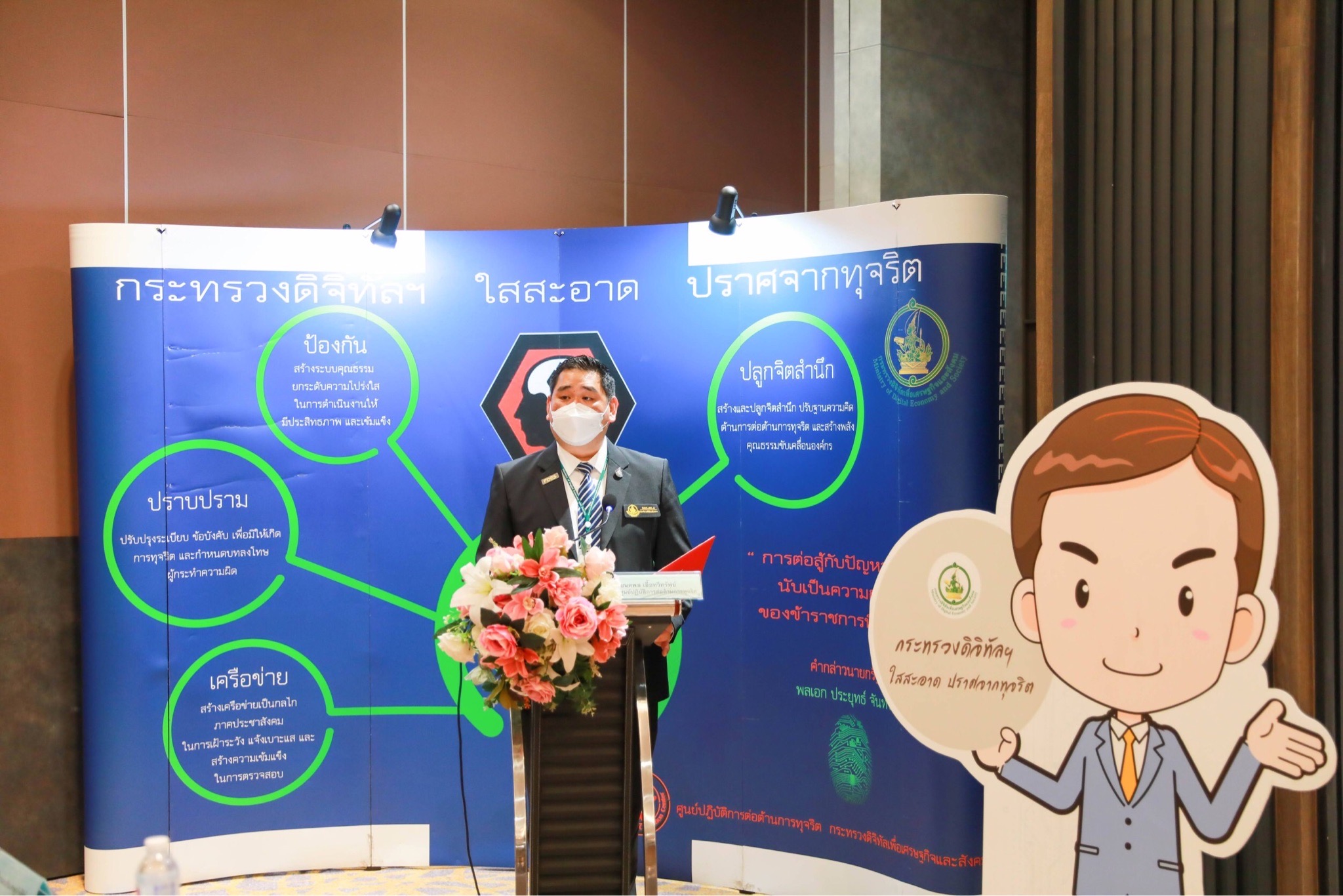 ข่าวสารกระทรวงฯ