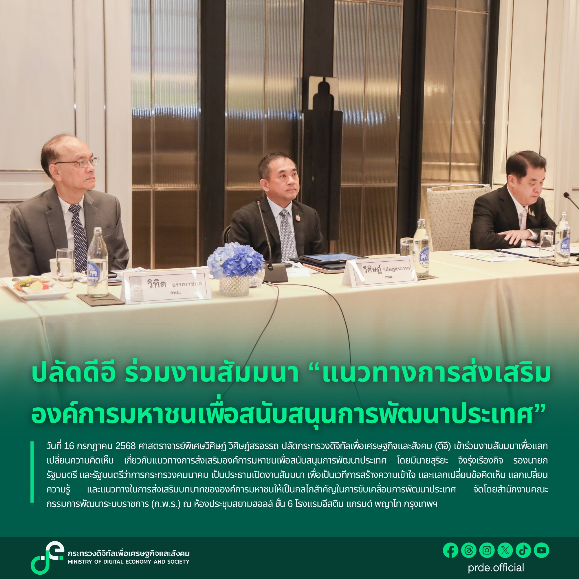 ข่าวสารกระทรวงฯ