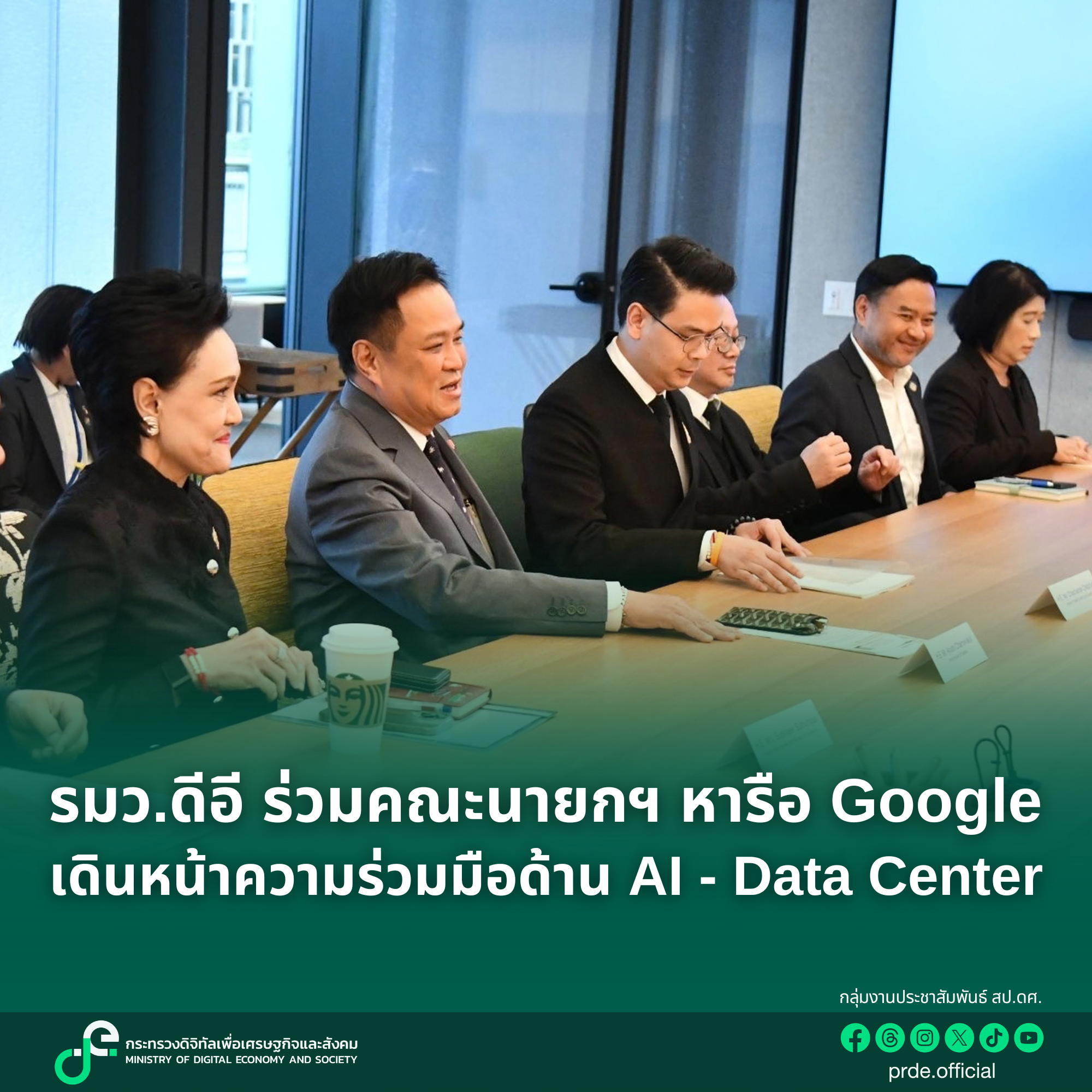 ข่าวรัฐมนตรี