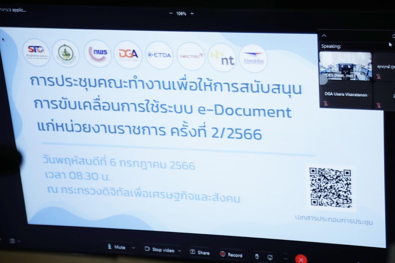 ข่าวสารกระทรวงฯ