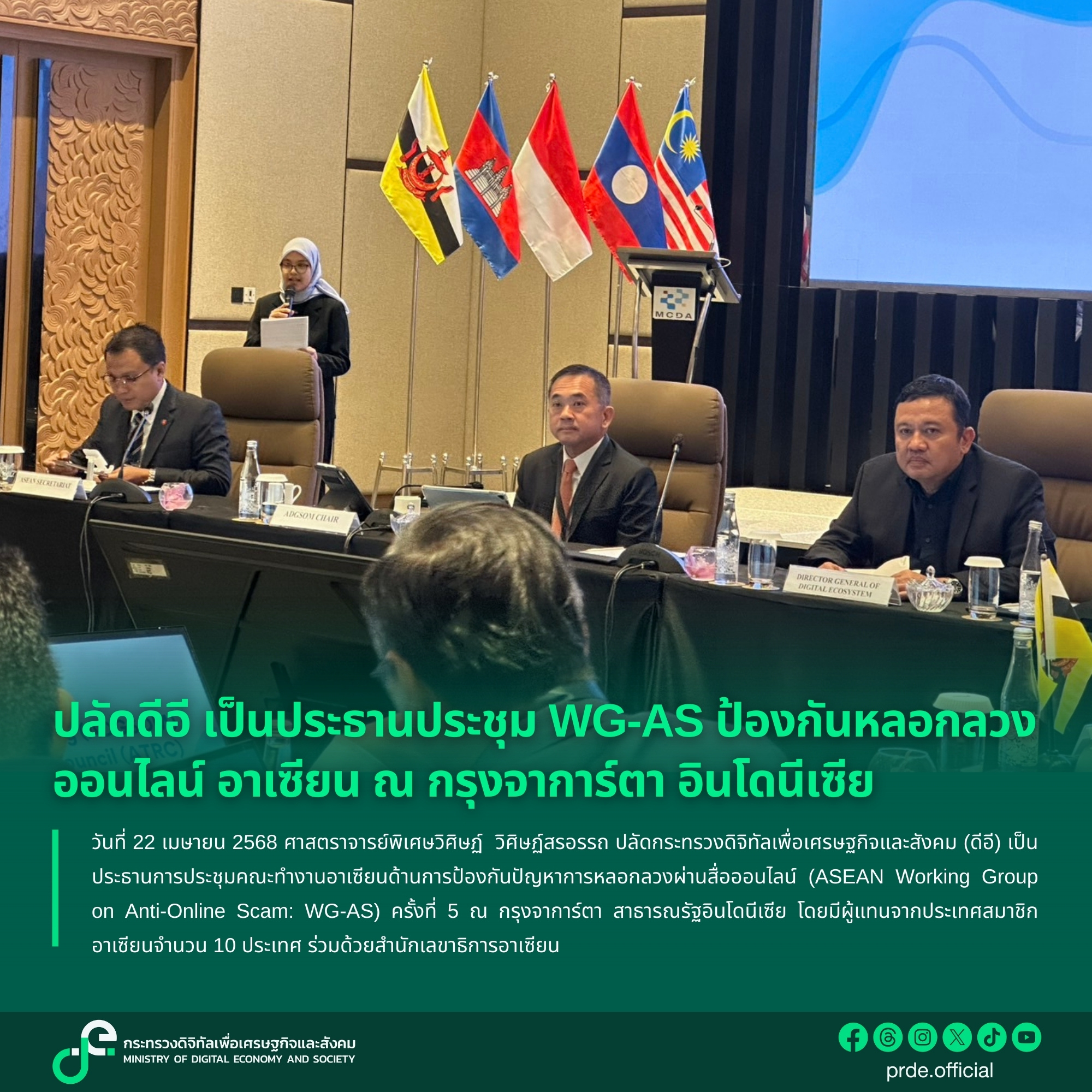 ข่าวสารกระทรวงฯ