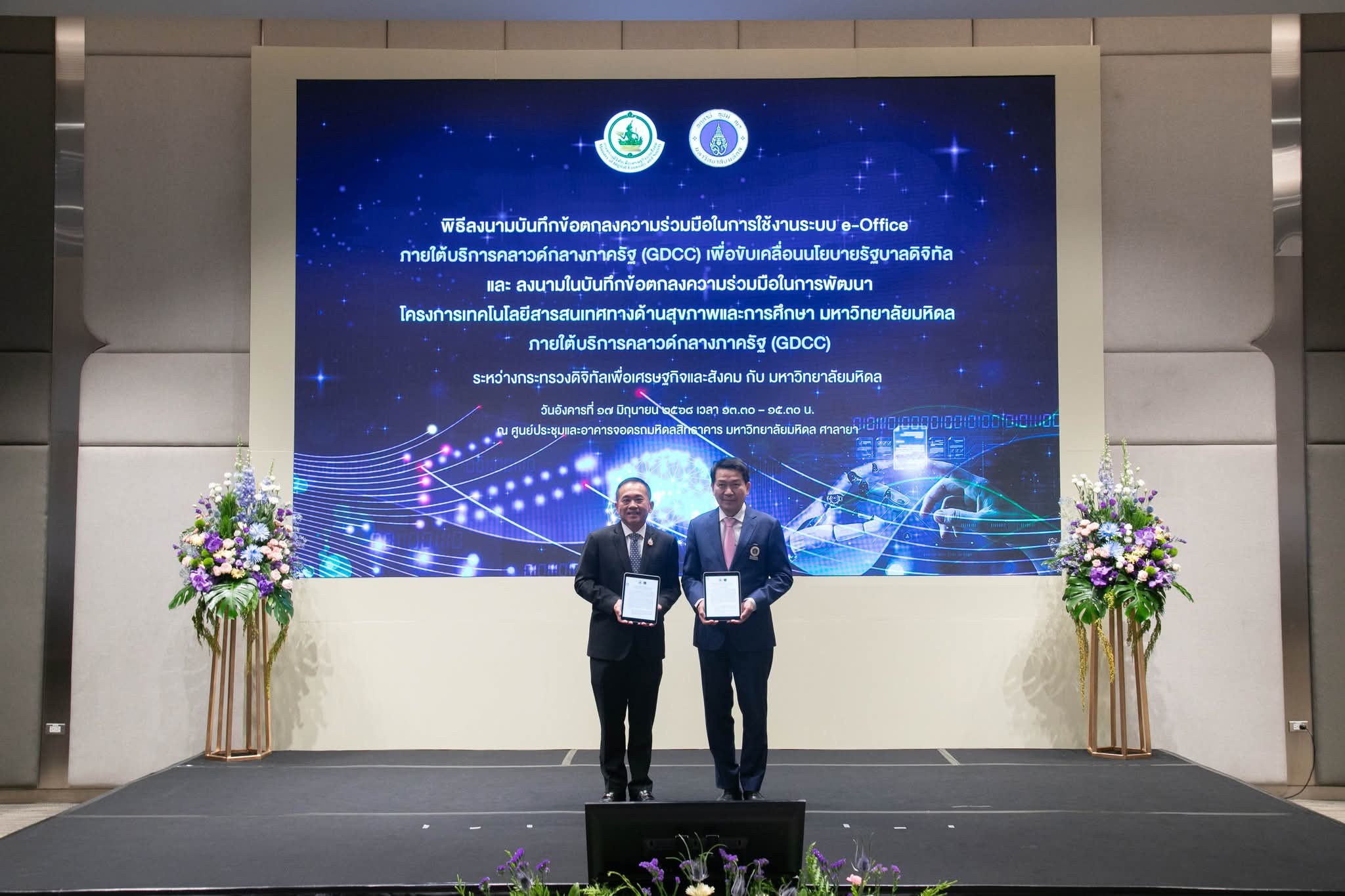 ข่าวสารกระทรวงฯ