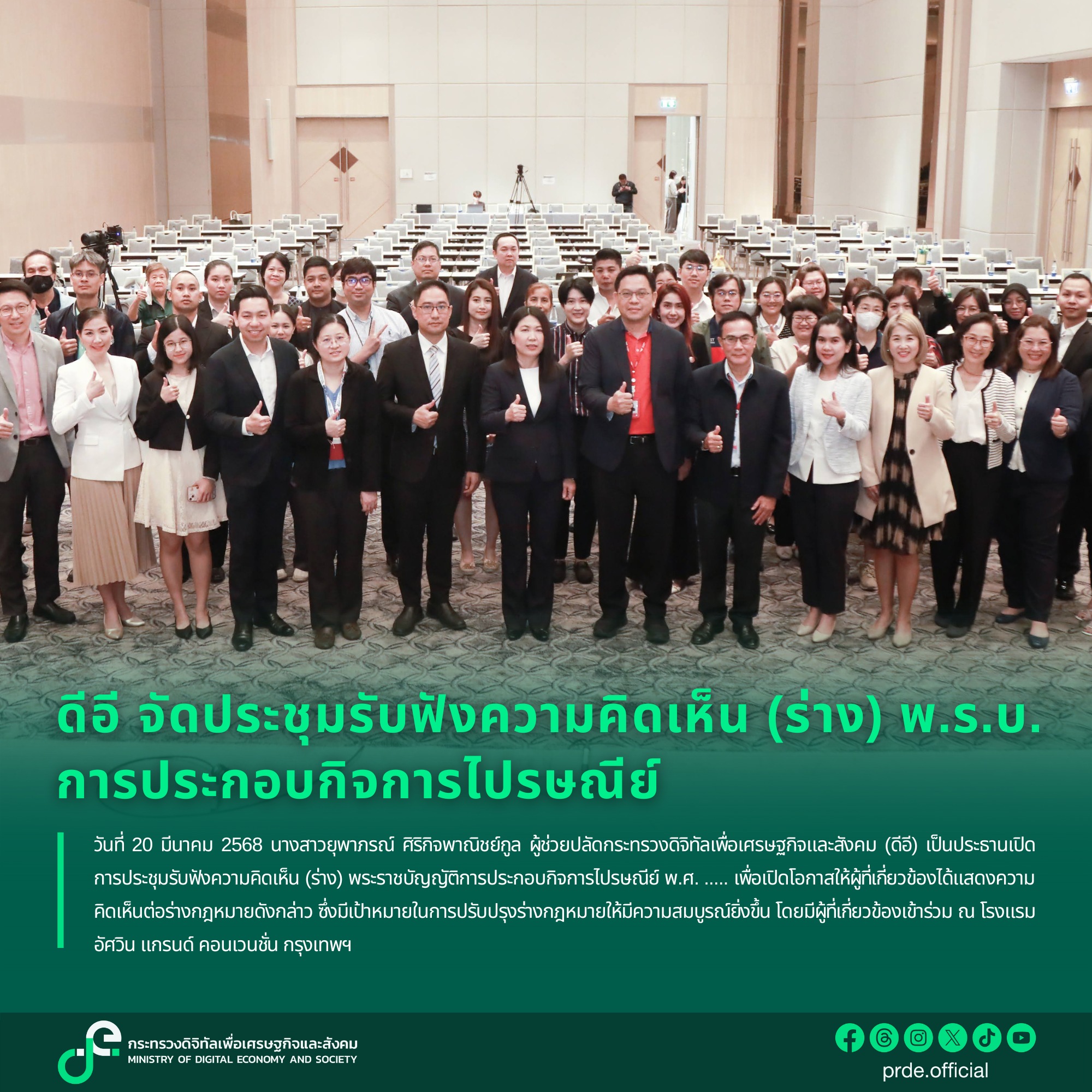 ข่าวสารกระทรวงฯ