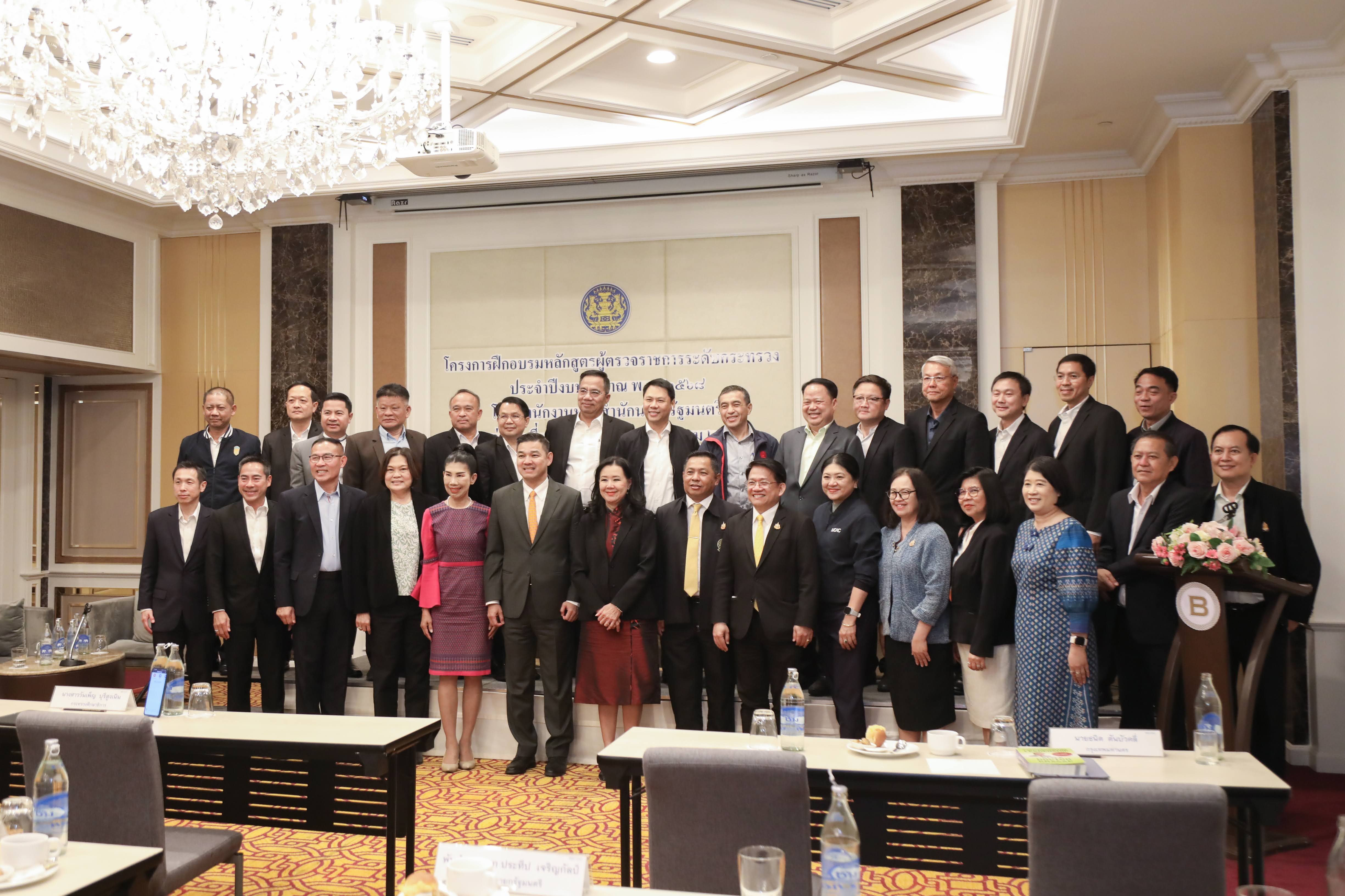 ข่าวสารกระทรวงฯ