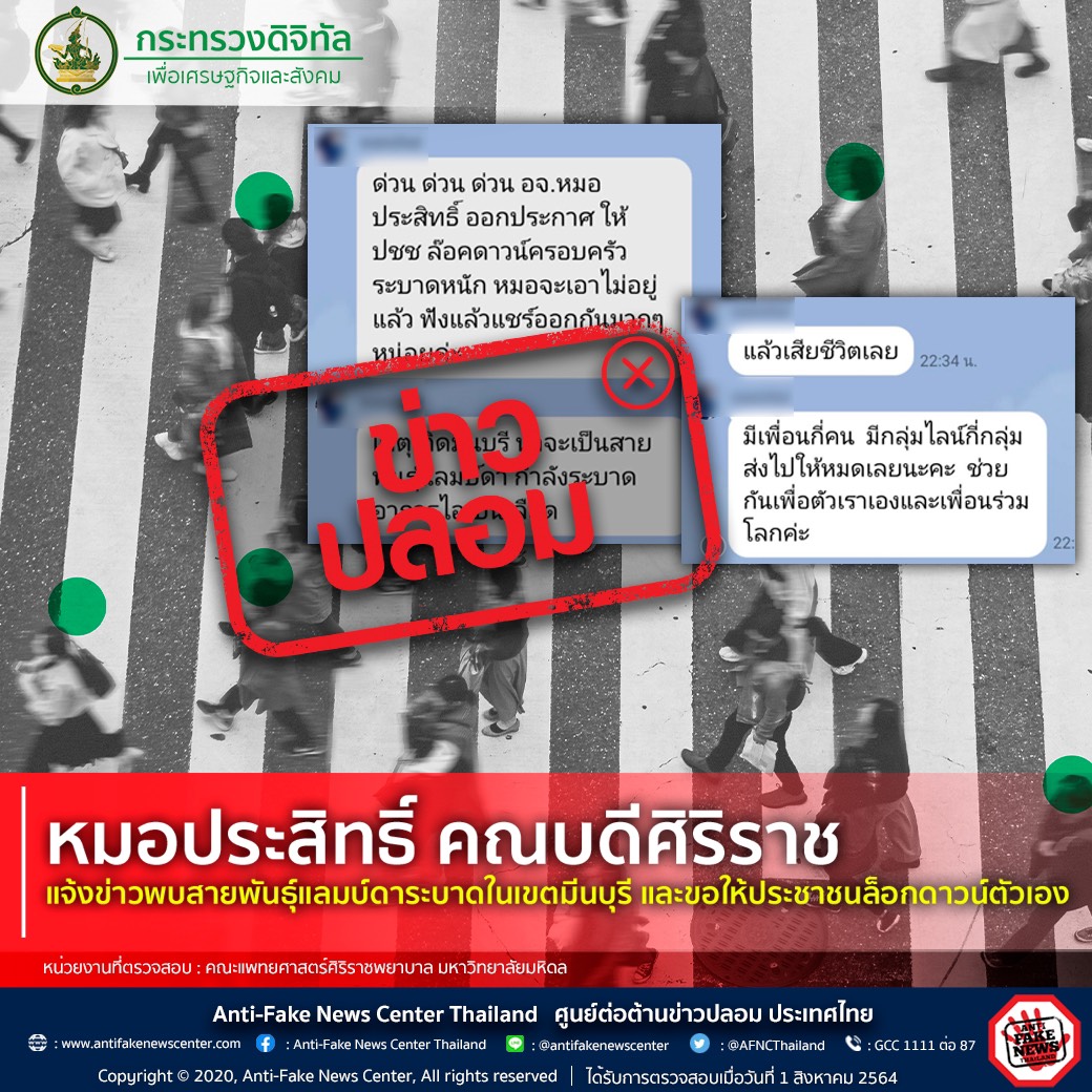ข่าวรัฐมนตรี