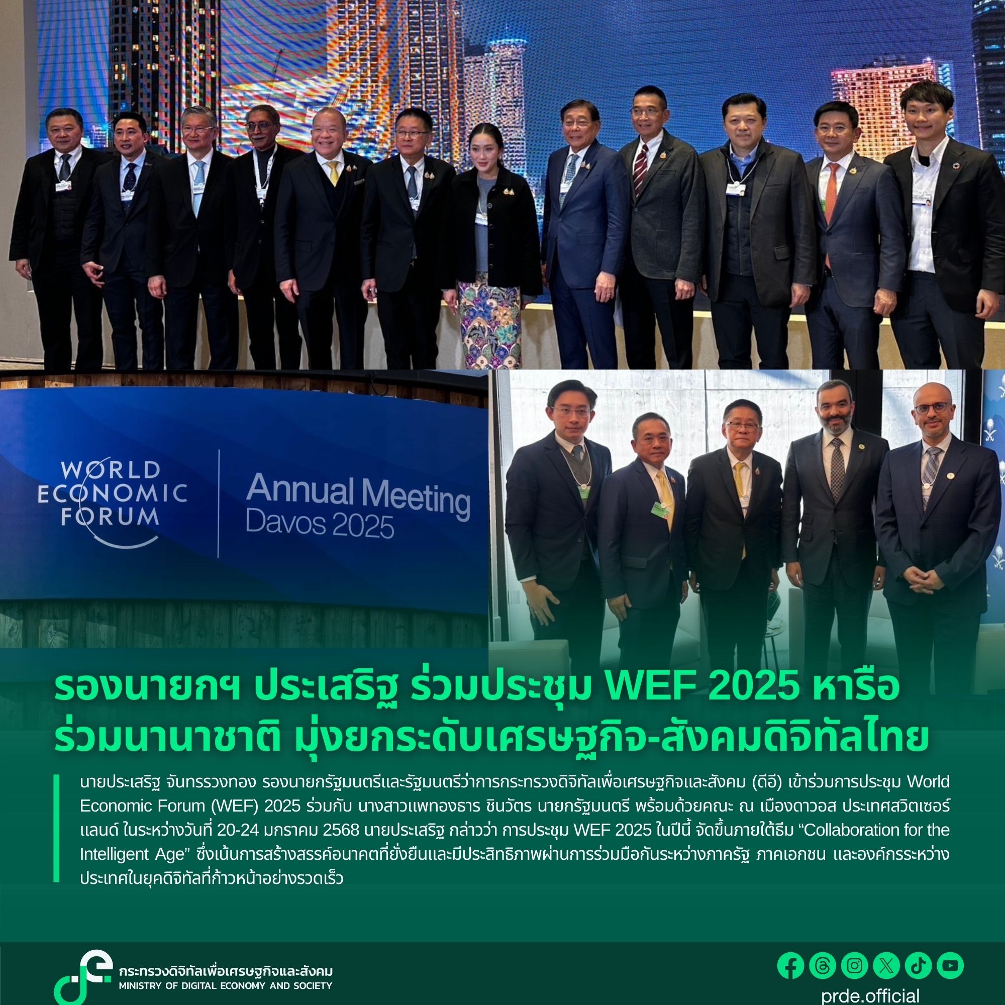 ข่าวรัฐมนตรี