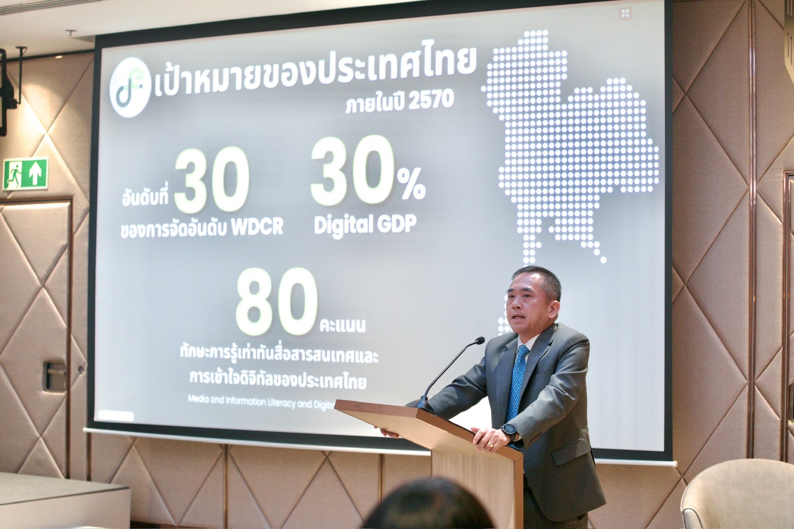 ข่าวสารกระทรวงฯ