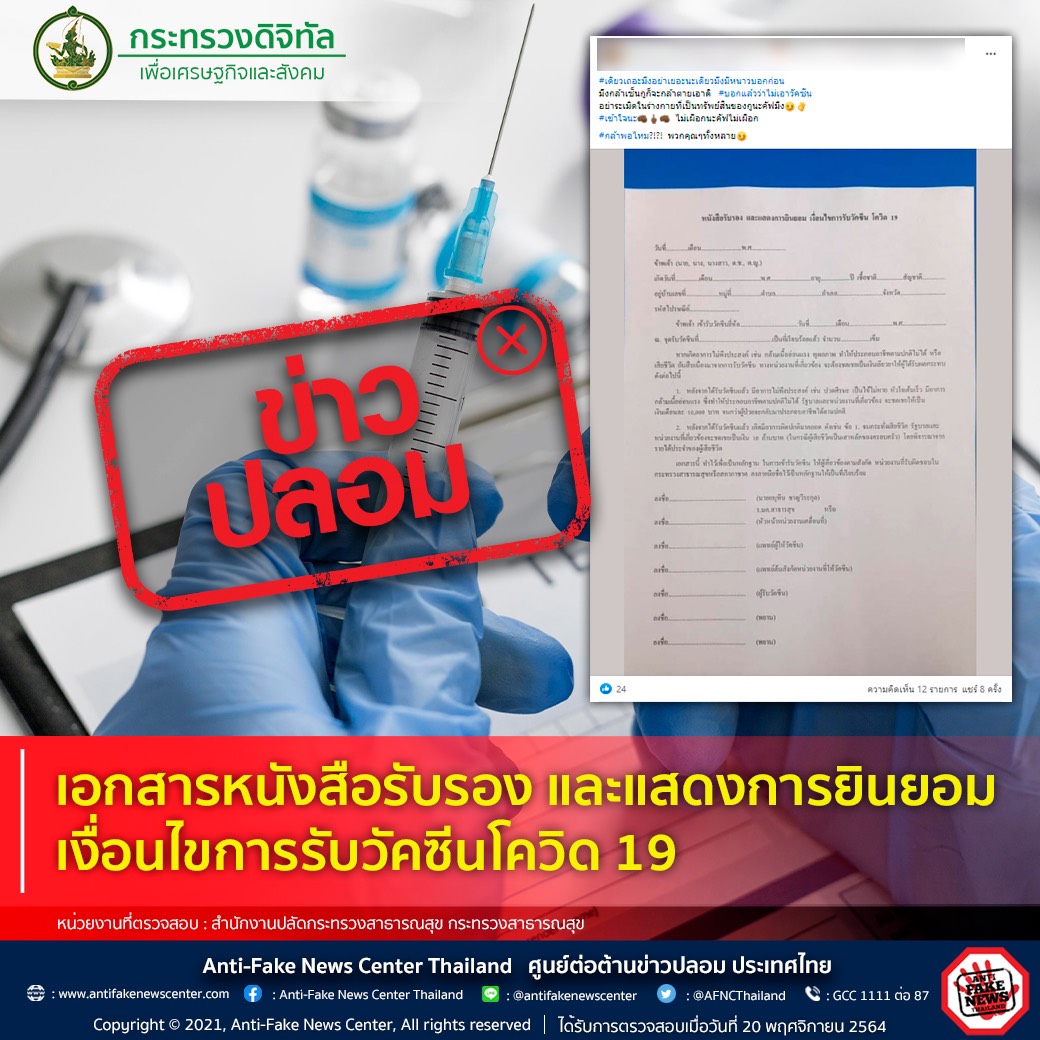 ข่าวรัฐมนตรี