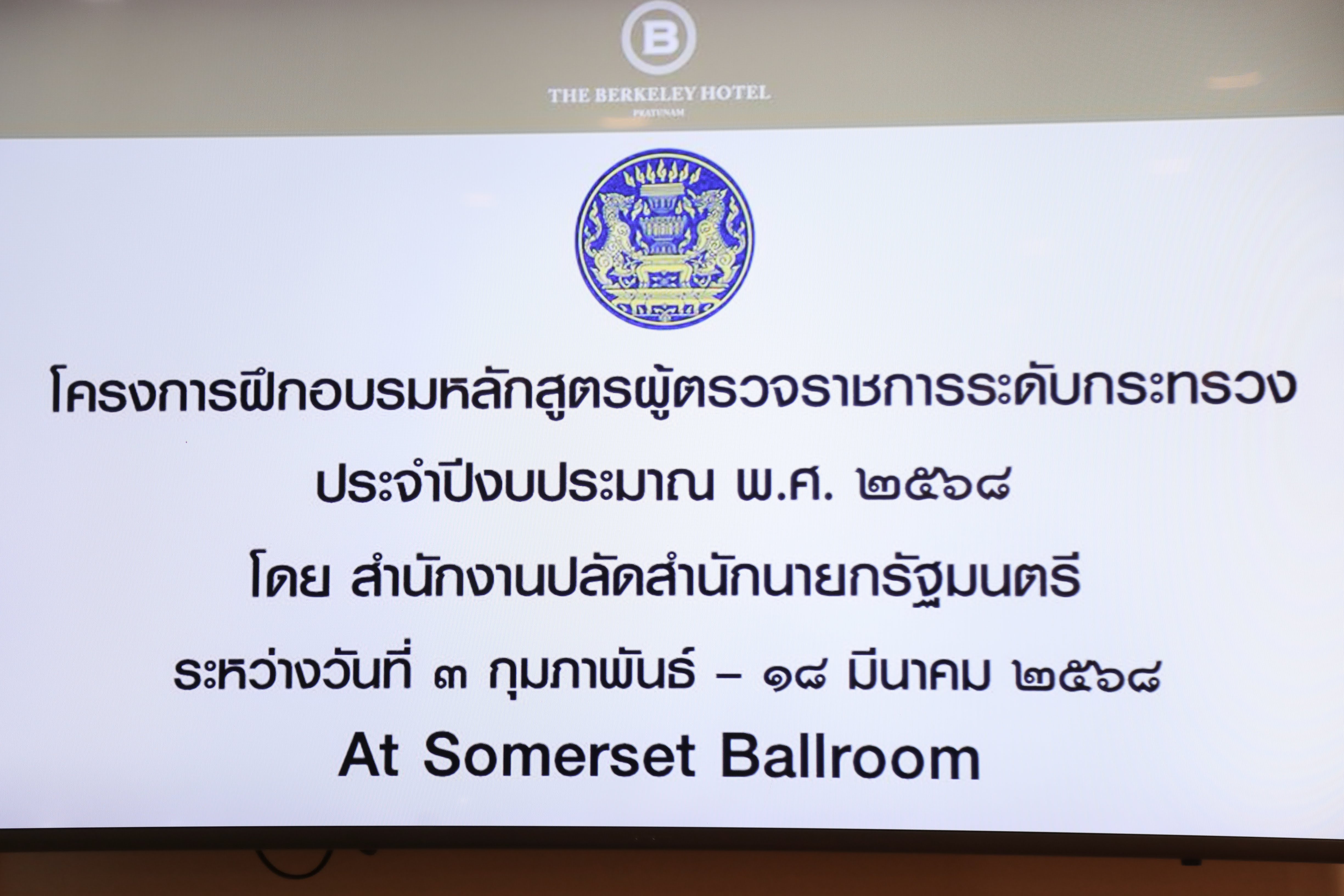 ข่าวสารกระทรวงฯ