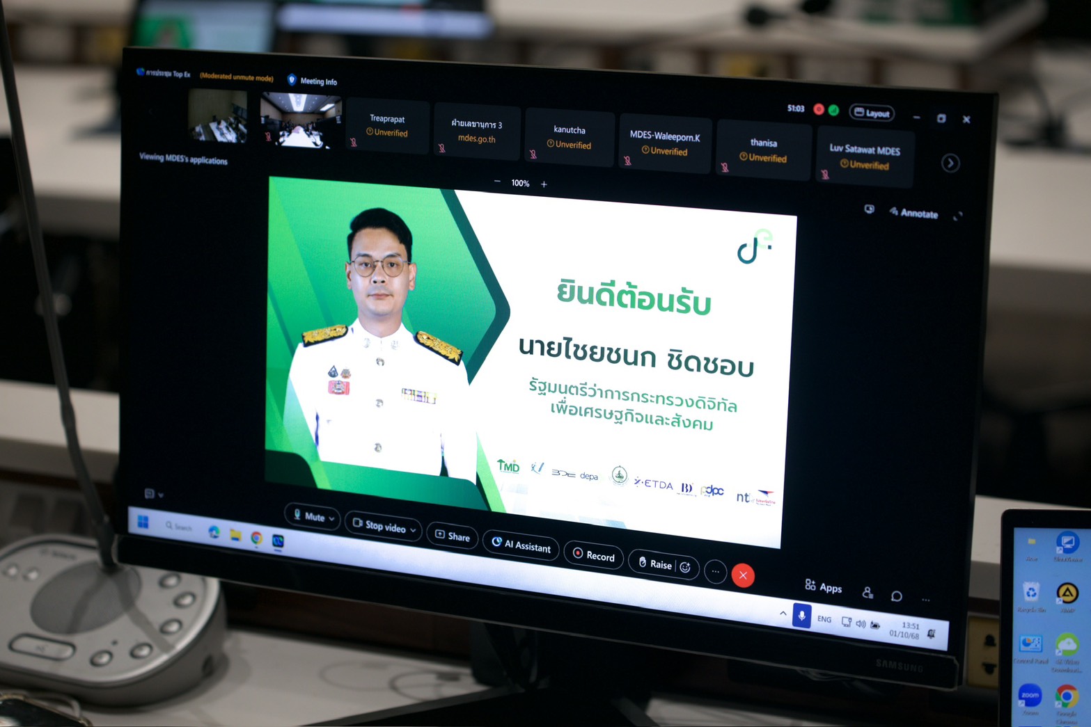 ข่าวรัฐมนตรี