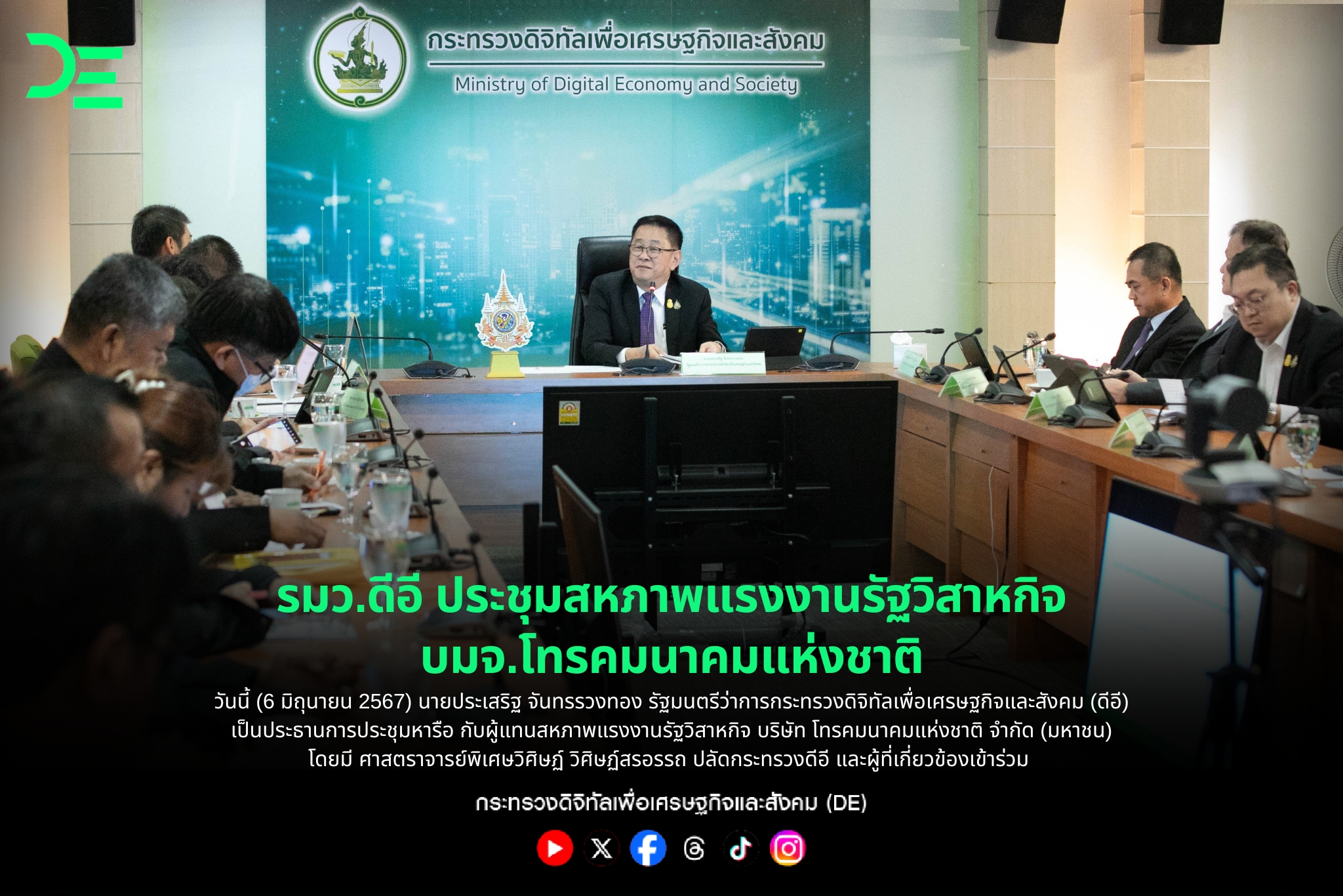 ข่าวสารกระทรวงฯ