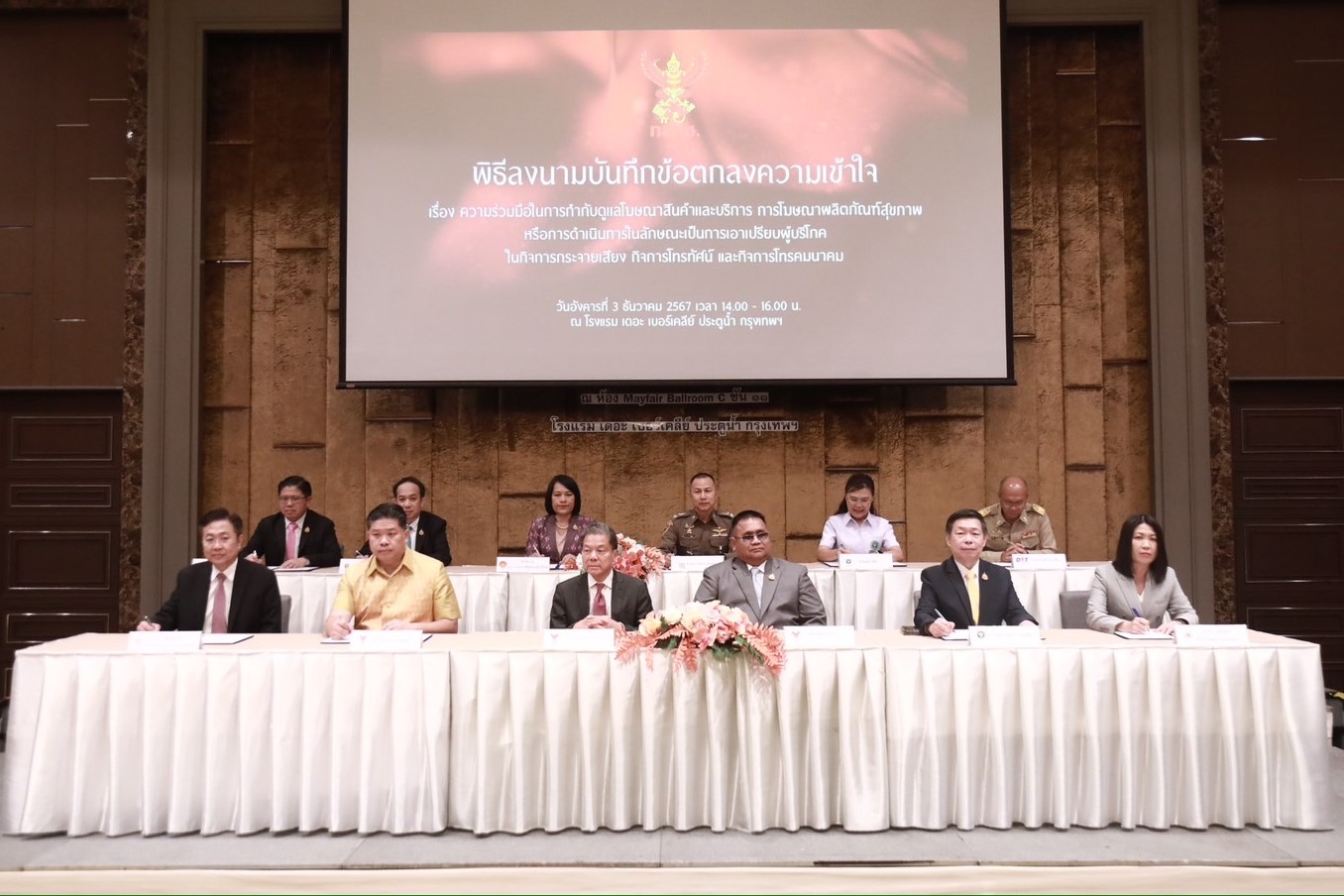 ข่าวสารกระทรวงฯ