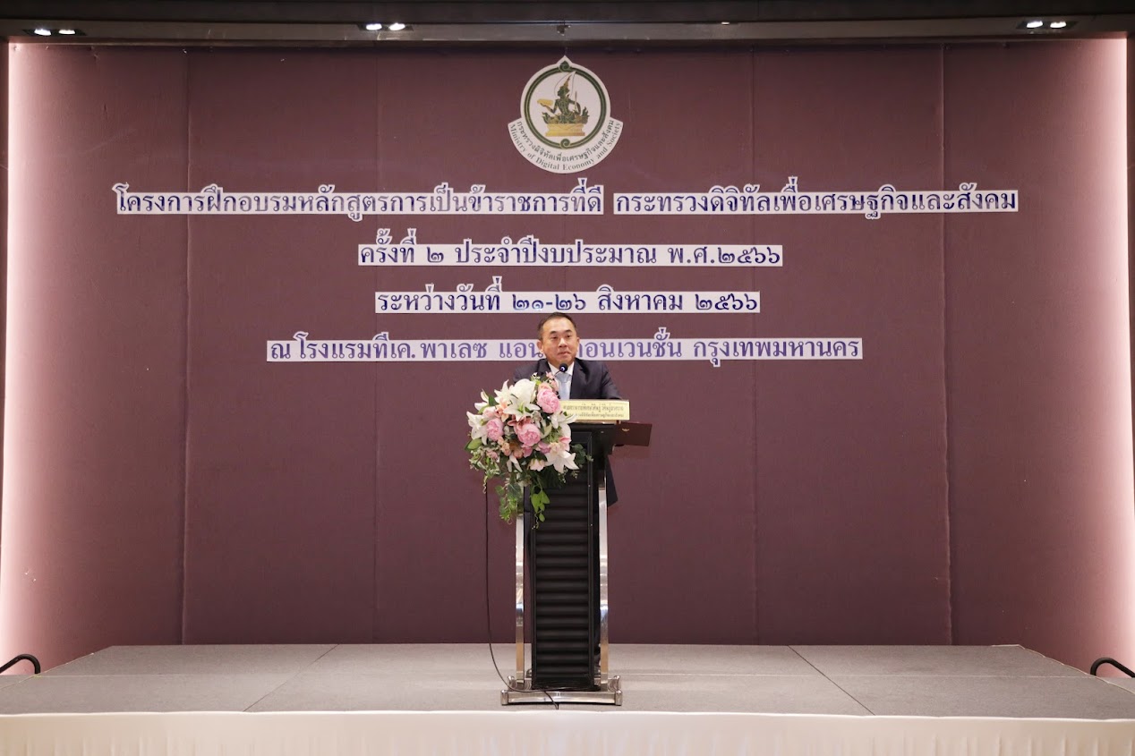 ข่าวสารกระทรวงฯ