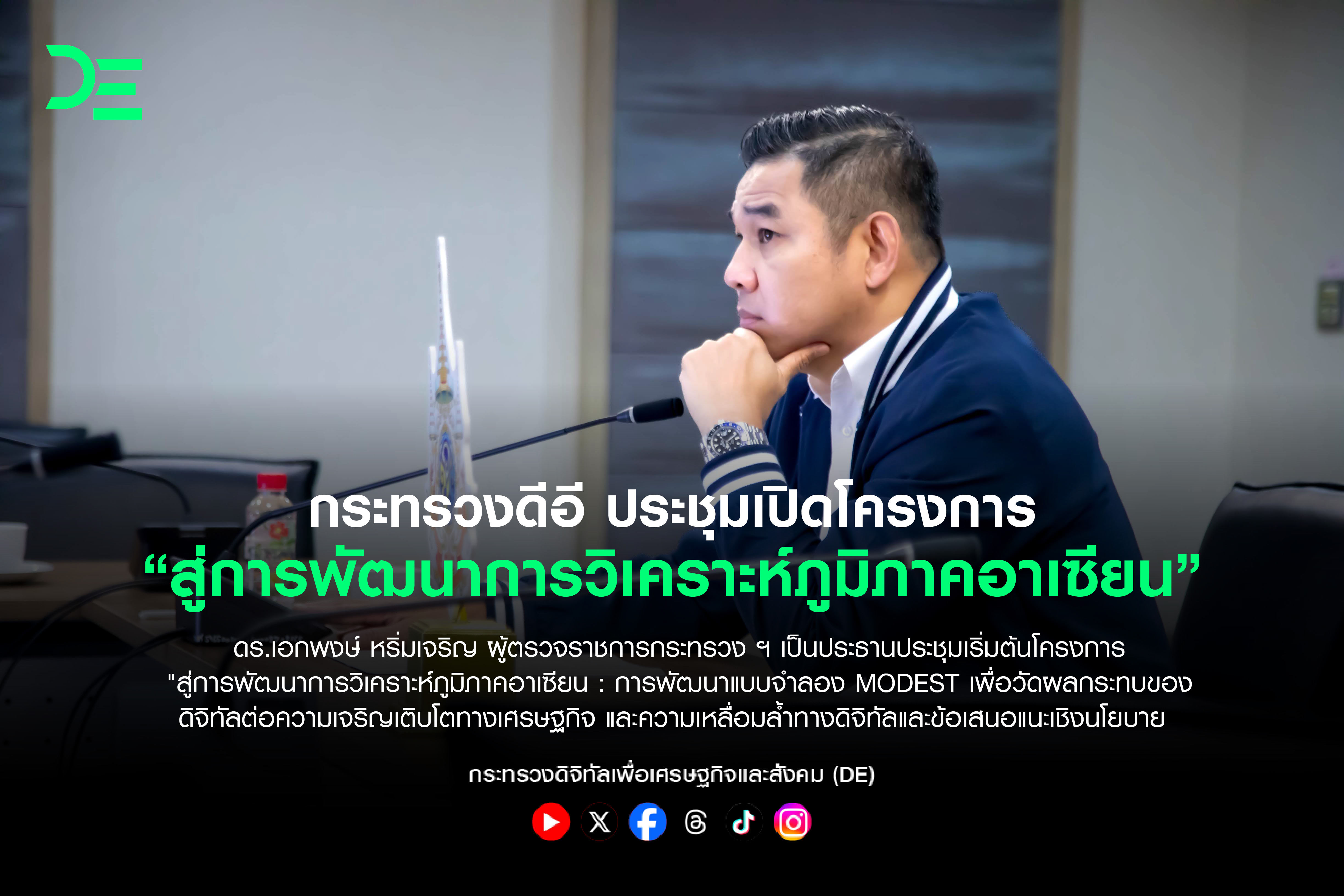 ข่าวสารกระทรวงฯ