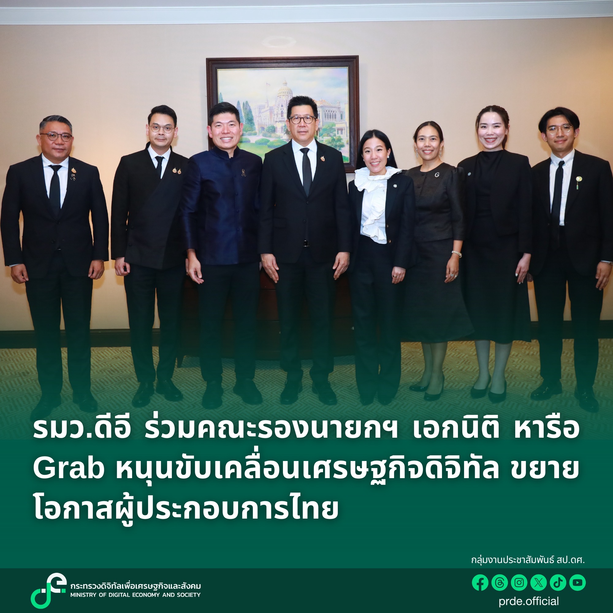 ข่าวรัฐมนตรี