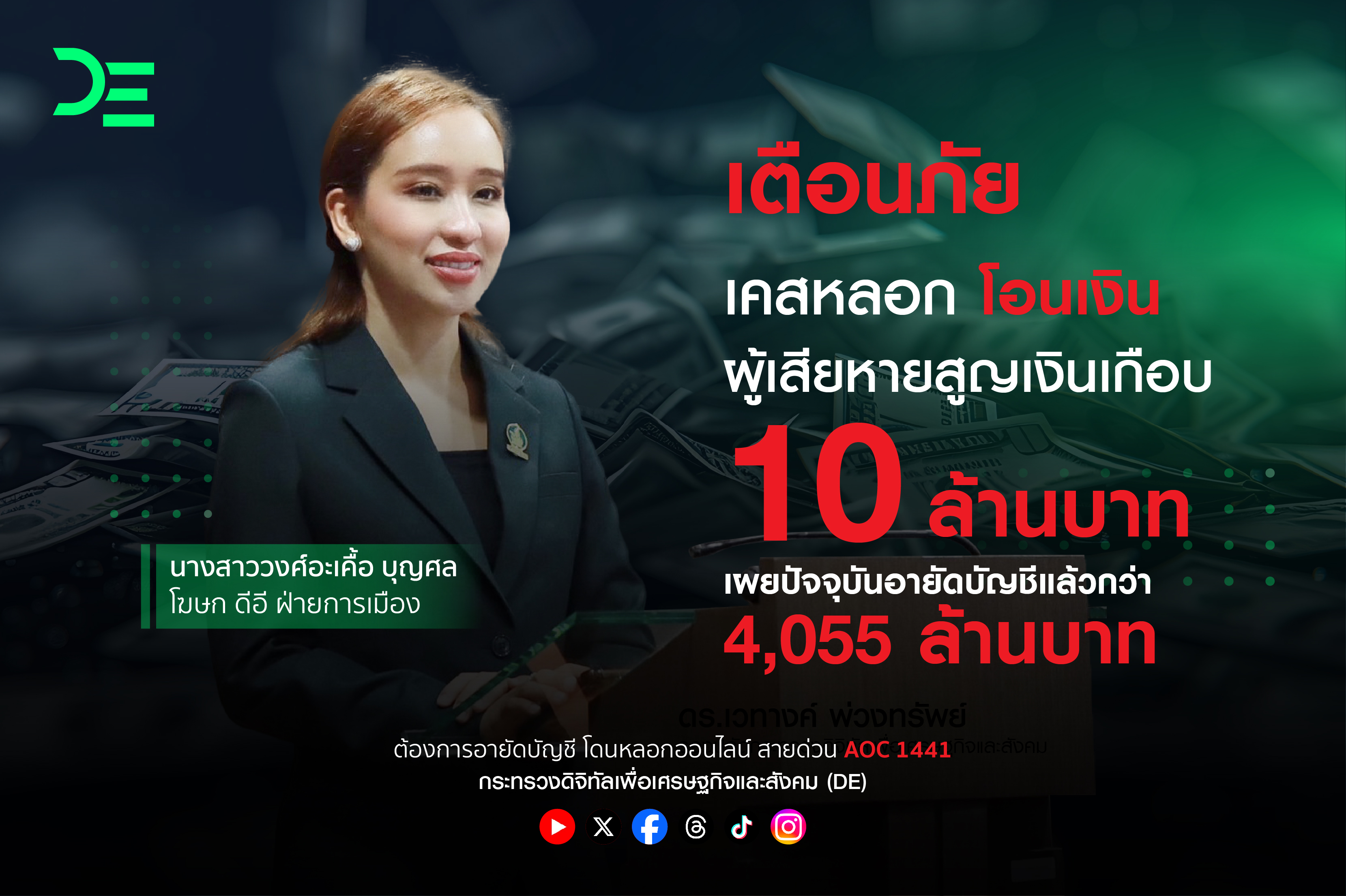 ข่าวสารกระทรวงฯ