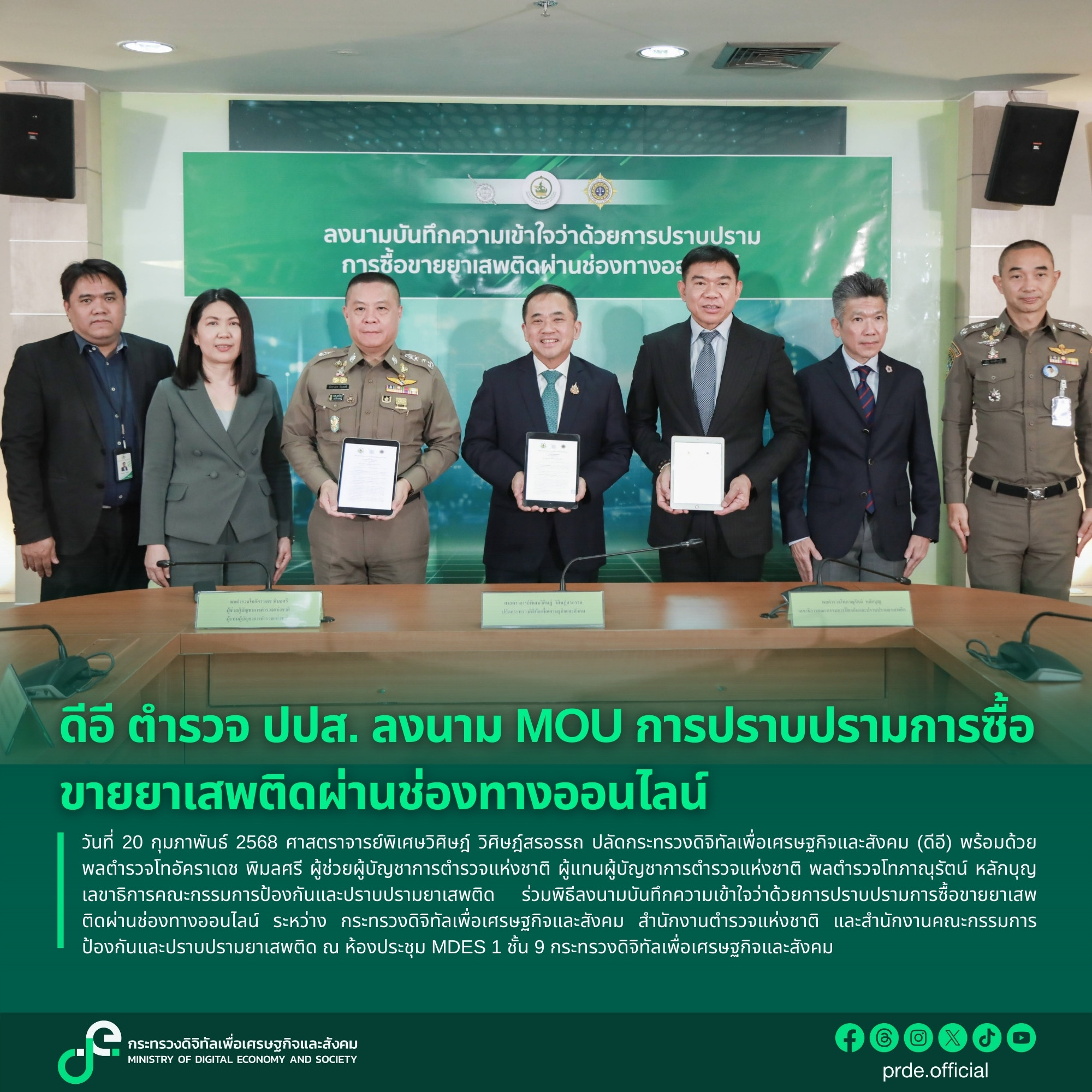 ข่าวสารกระทรวงฯ