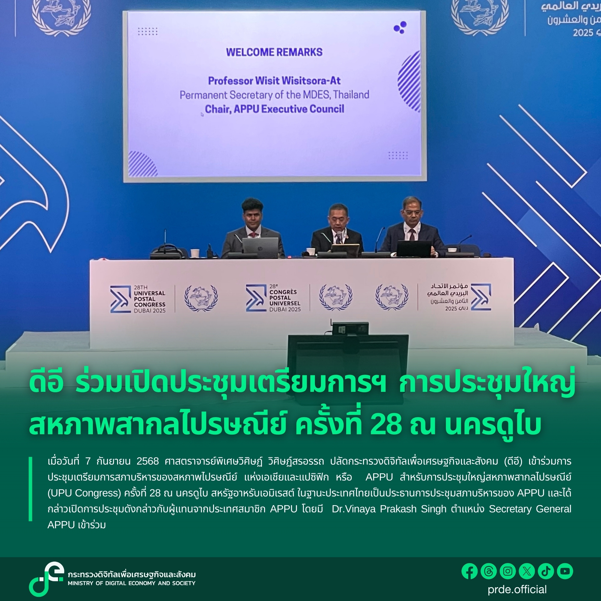 ข่าวสารกระทรวงฯ