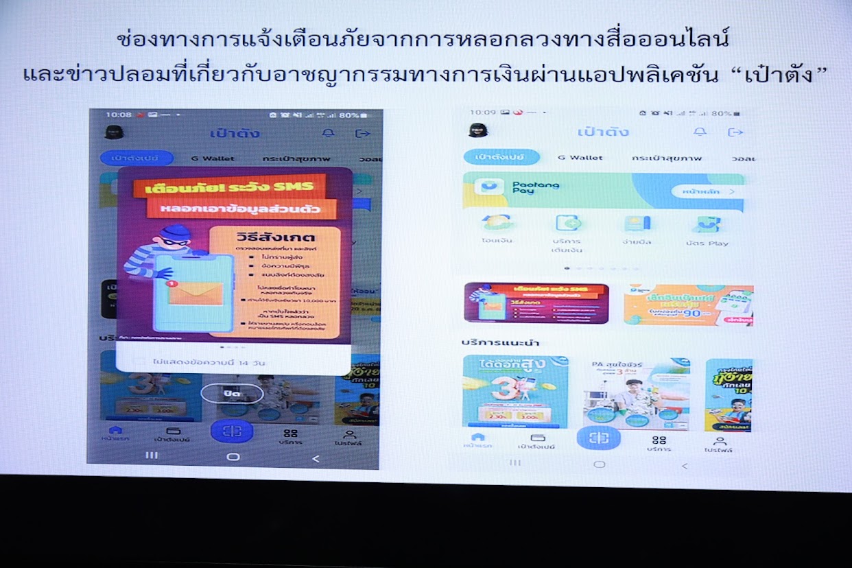 ข่าวสารกระทรวงฯ