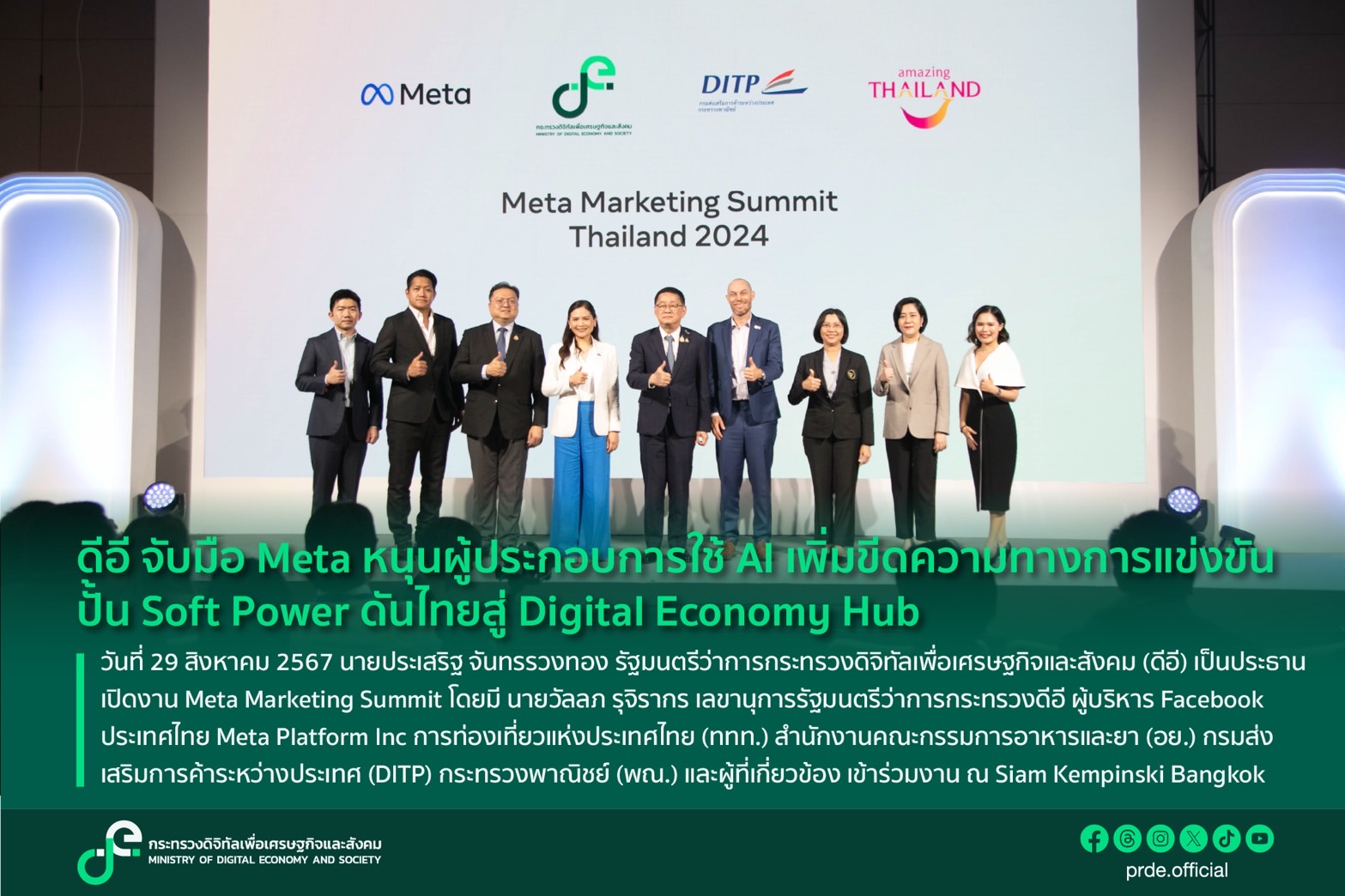 ข่าวรัฐมนตรี