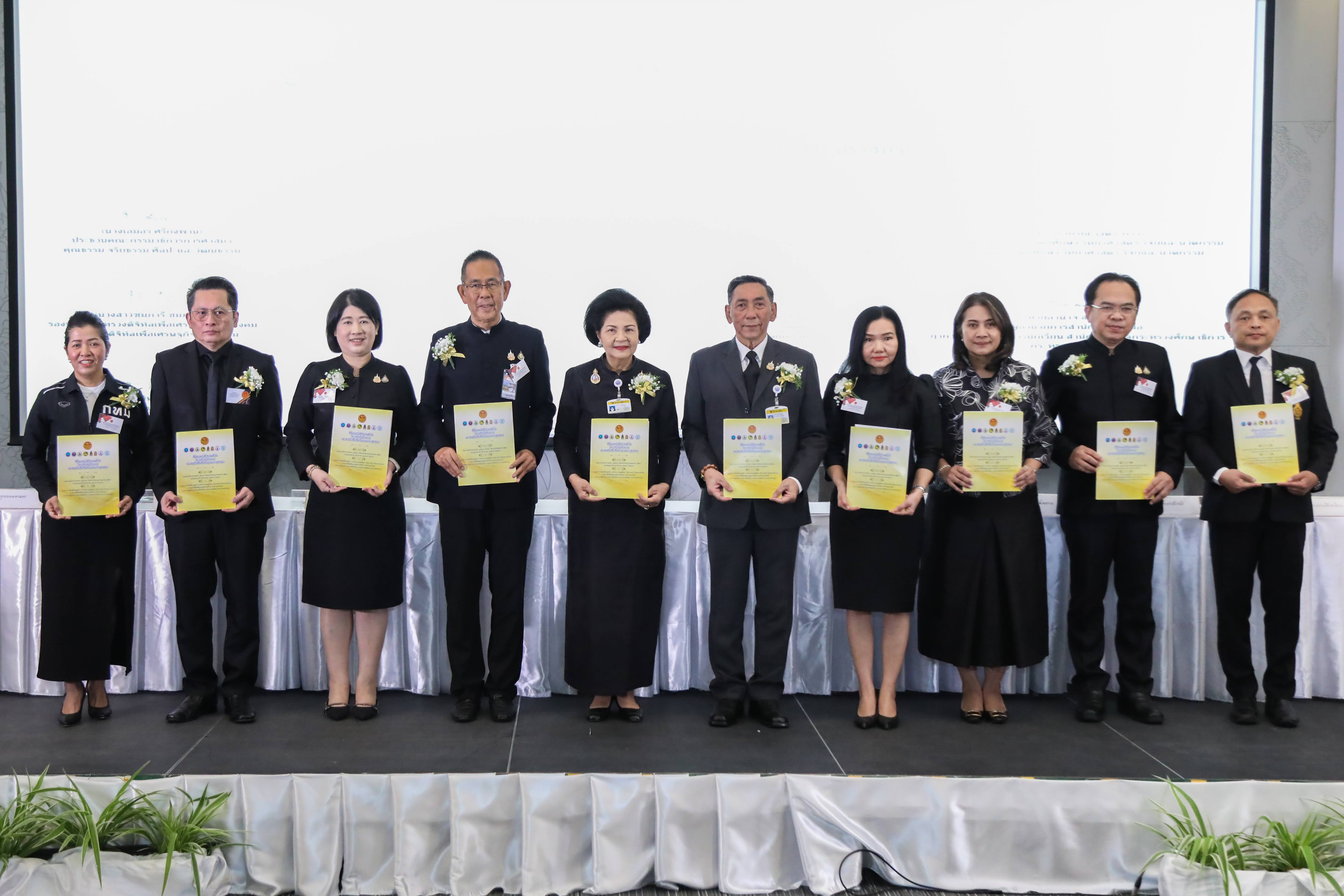 ข่าวสารกระทรวงฯ