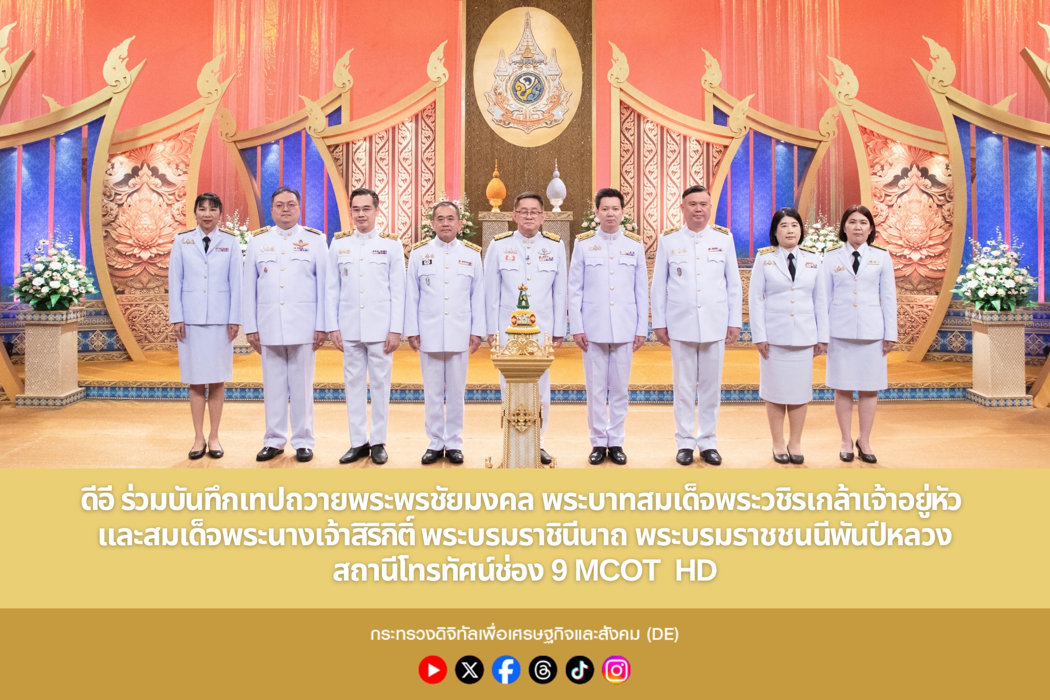 ข่าวสารกระทรวงฯ