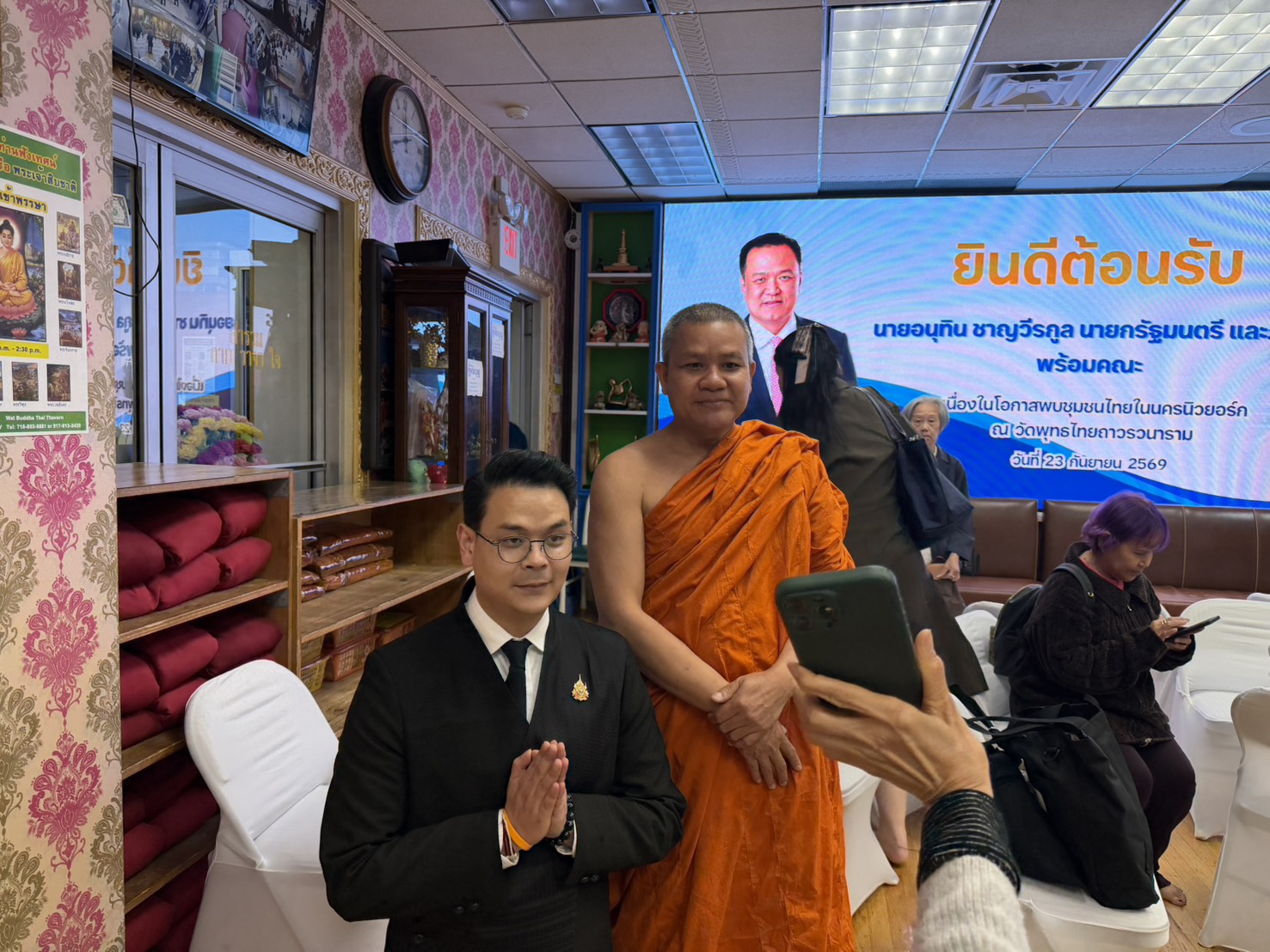 ข่าวรัฐมนตรี