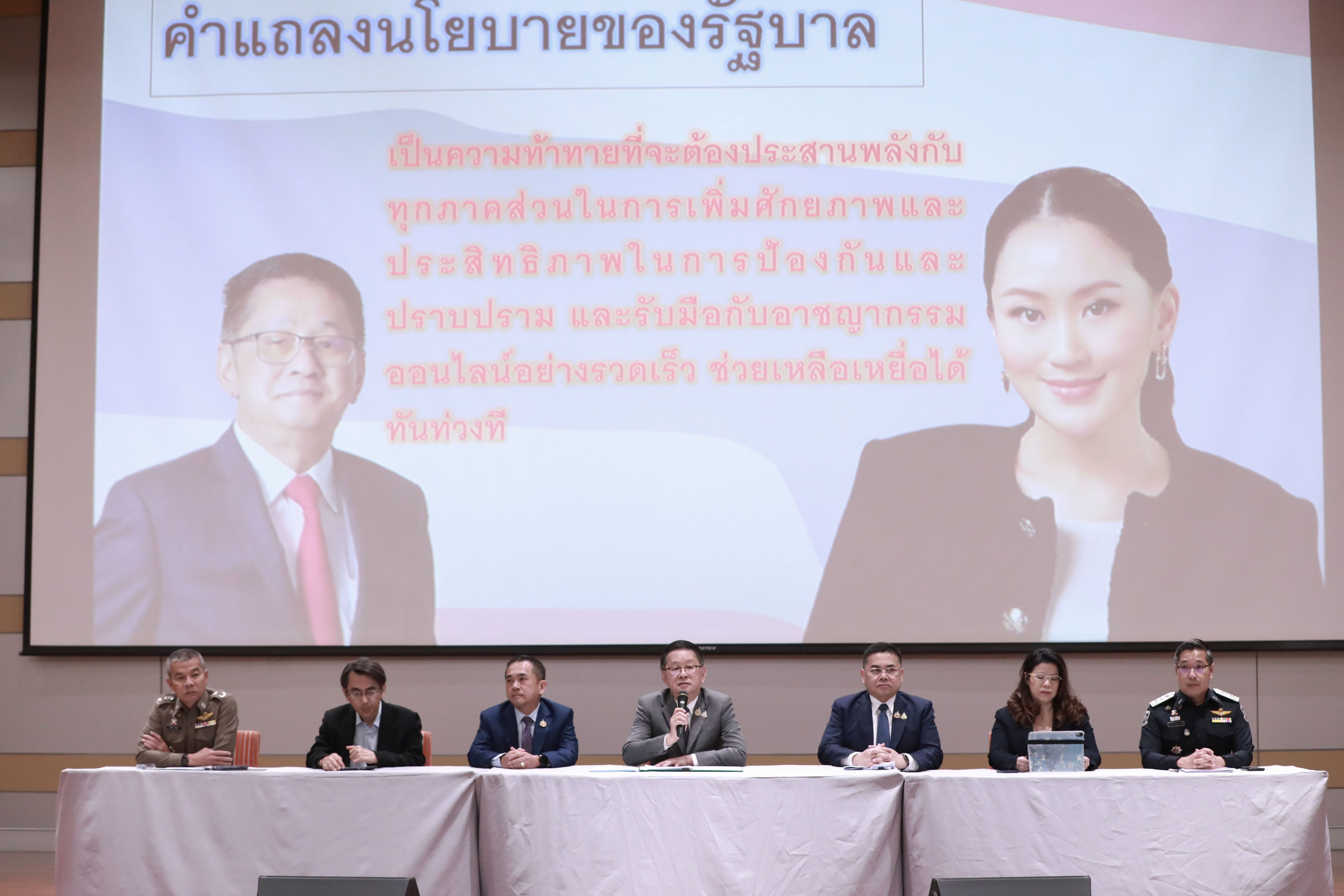 ข่าวสารกระทรวงฯ