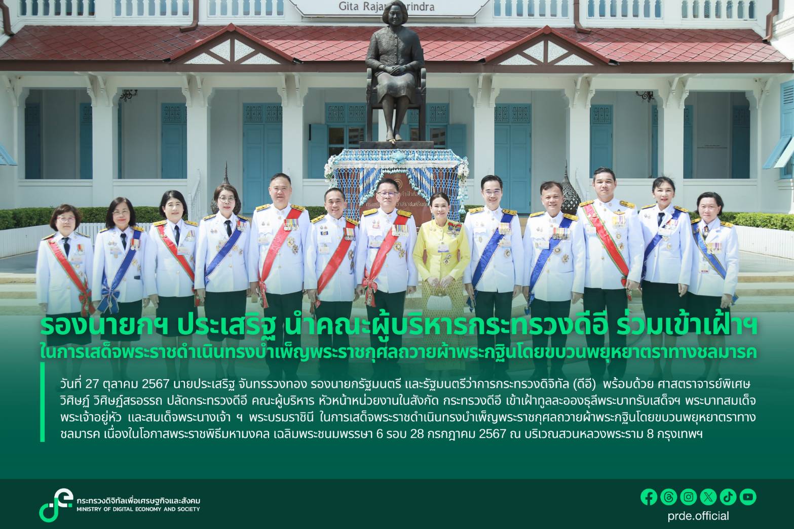 ข่าวสารกระทรวงฯ
