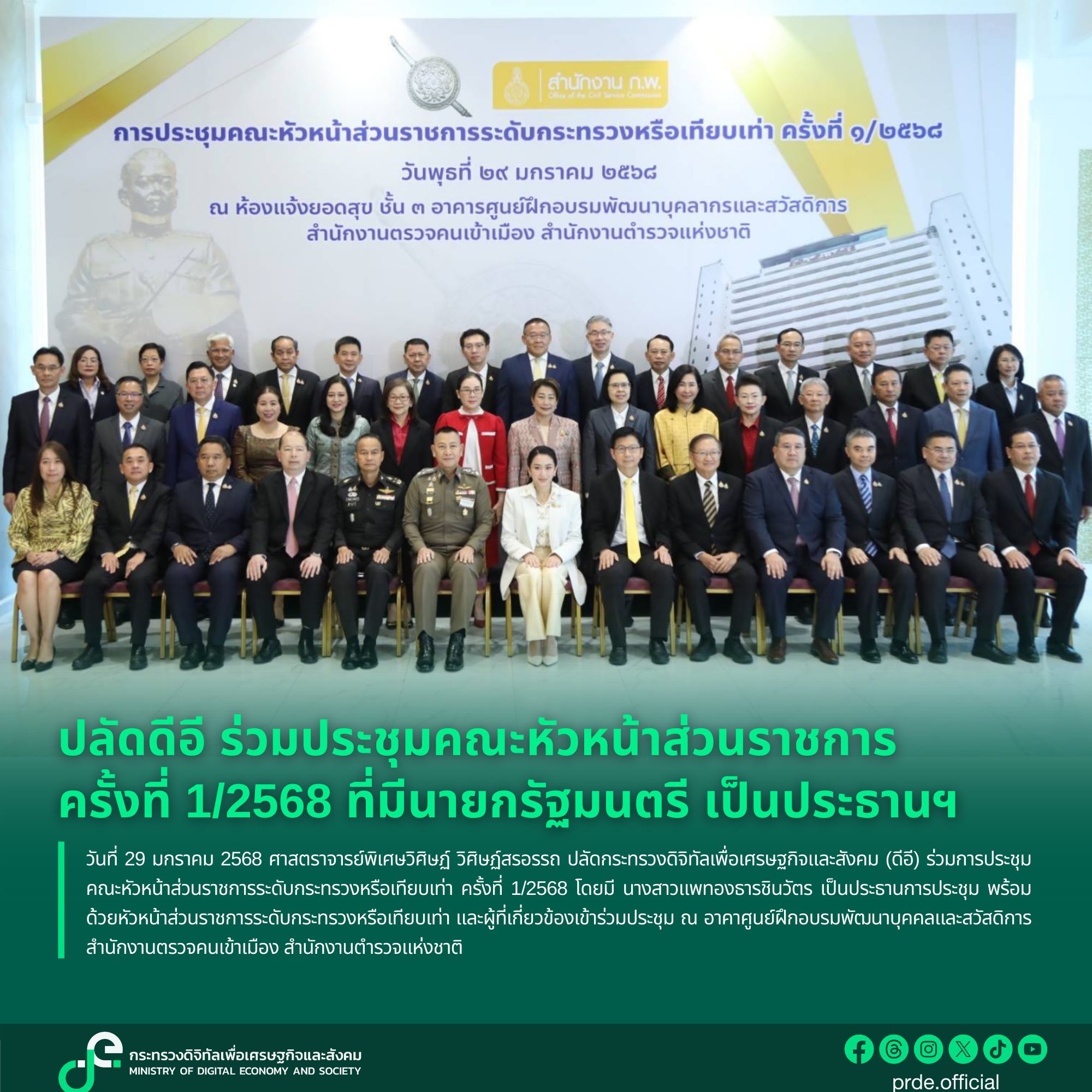 ข่าวสารกระทรวงฯ