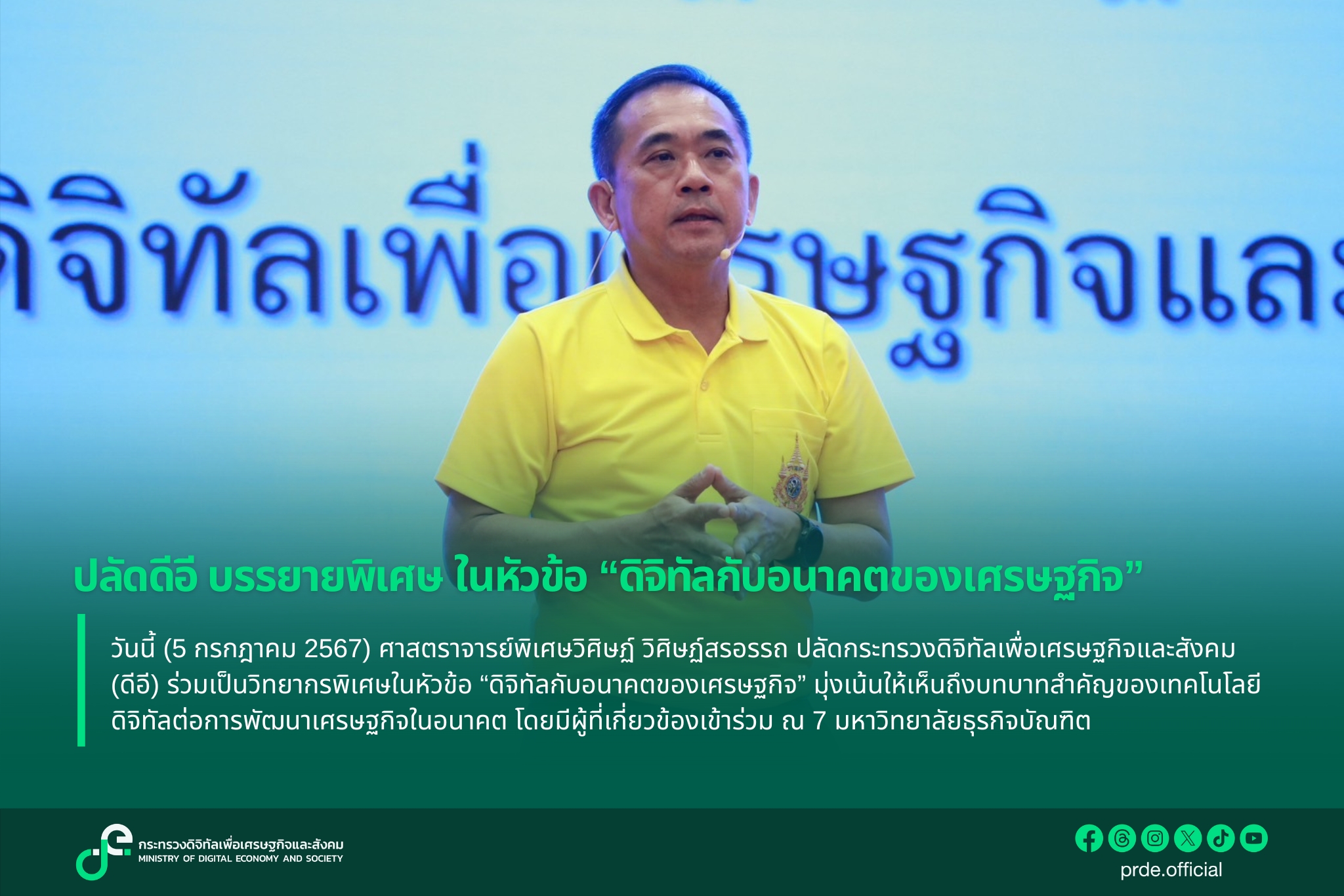 ข่าวสารกระทรวงฯ