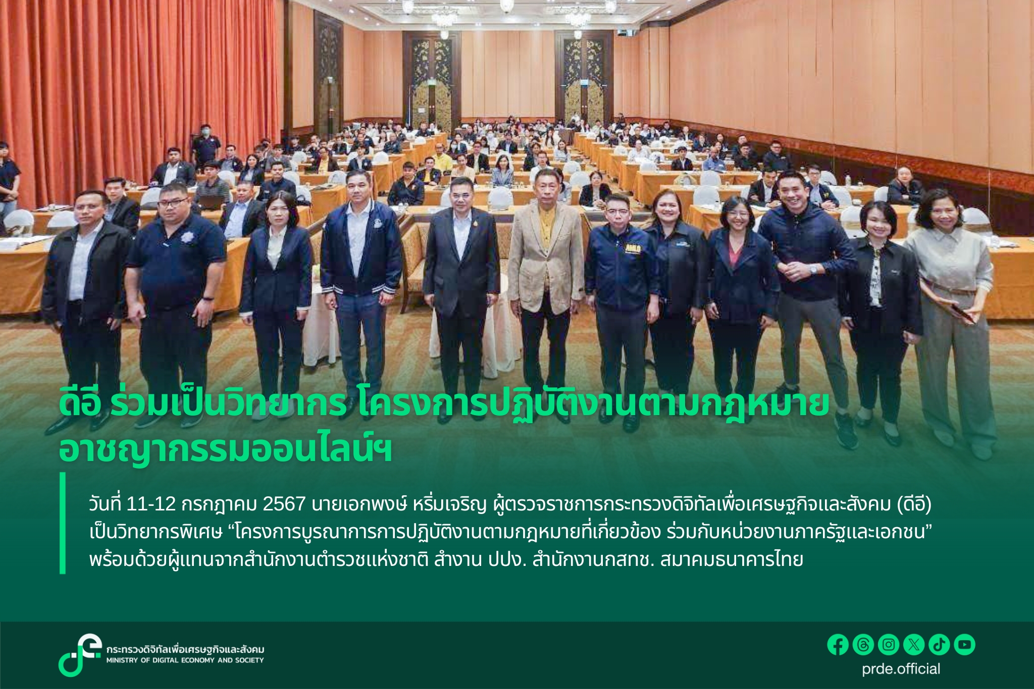 ข่าวสารกระทรวงฯ