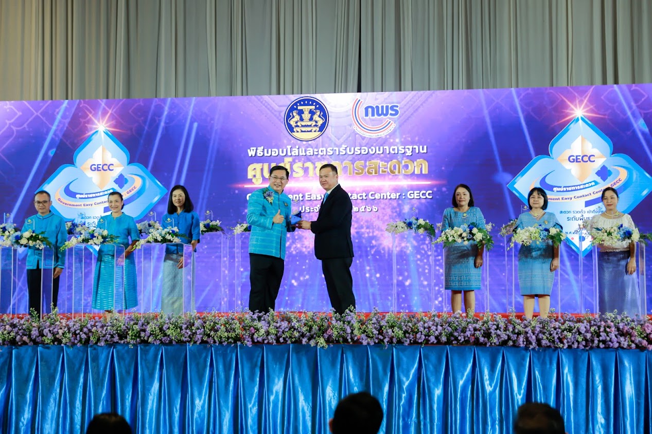 ข่าวสารกระทรวงฯ