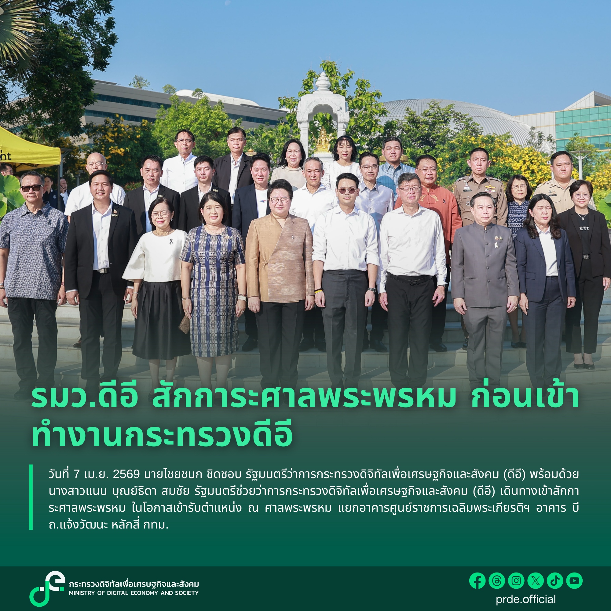 ข่าวสารกระทรวงฯ