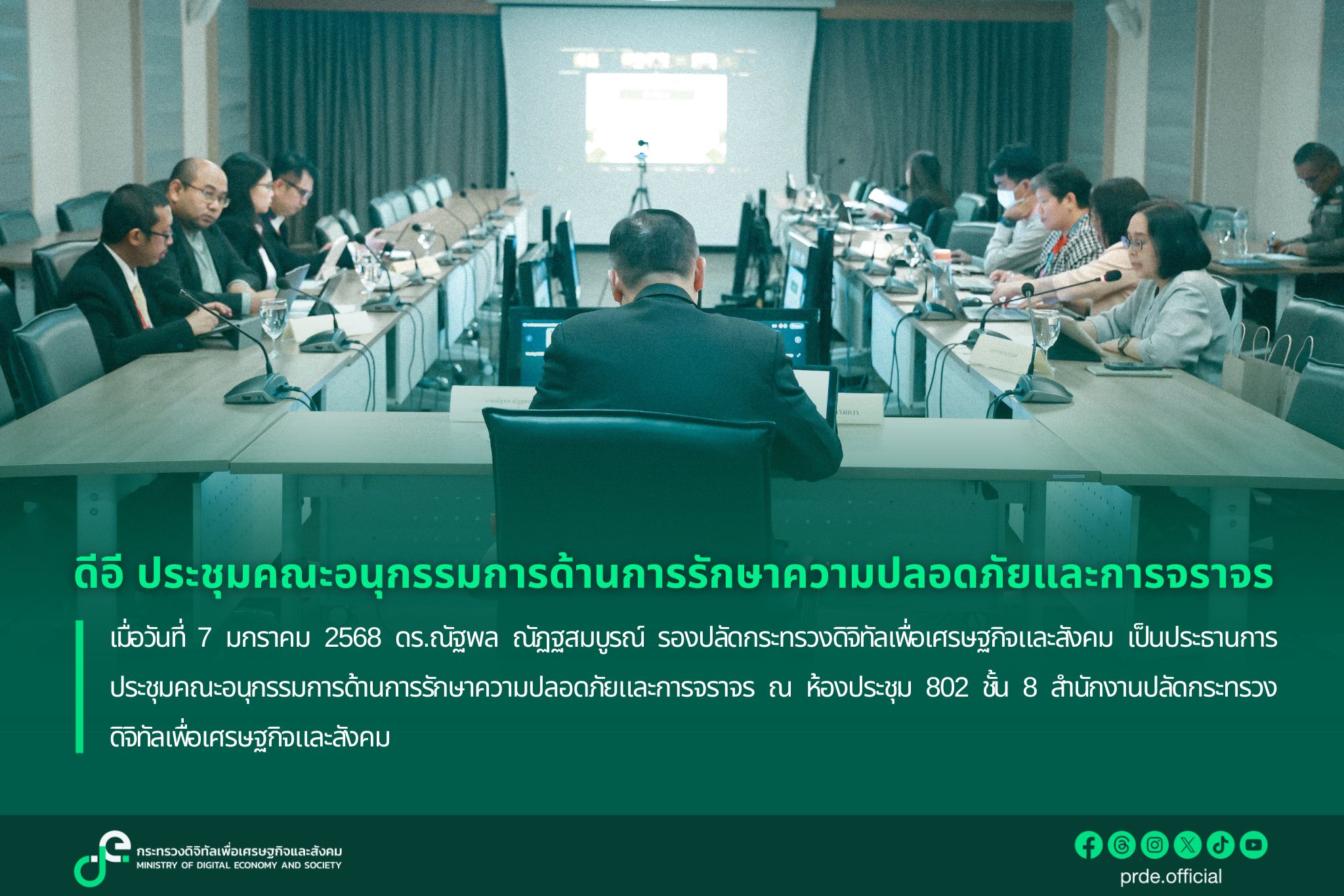 ข่าวสารกระทรวงฯ