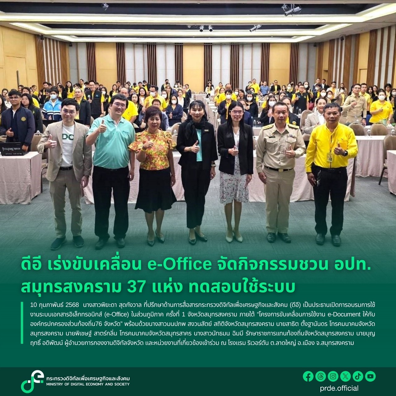 ข่าวสารกระทรวงฯ