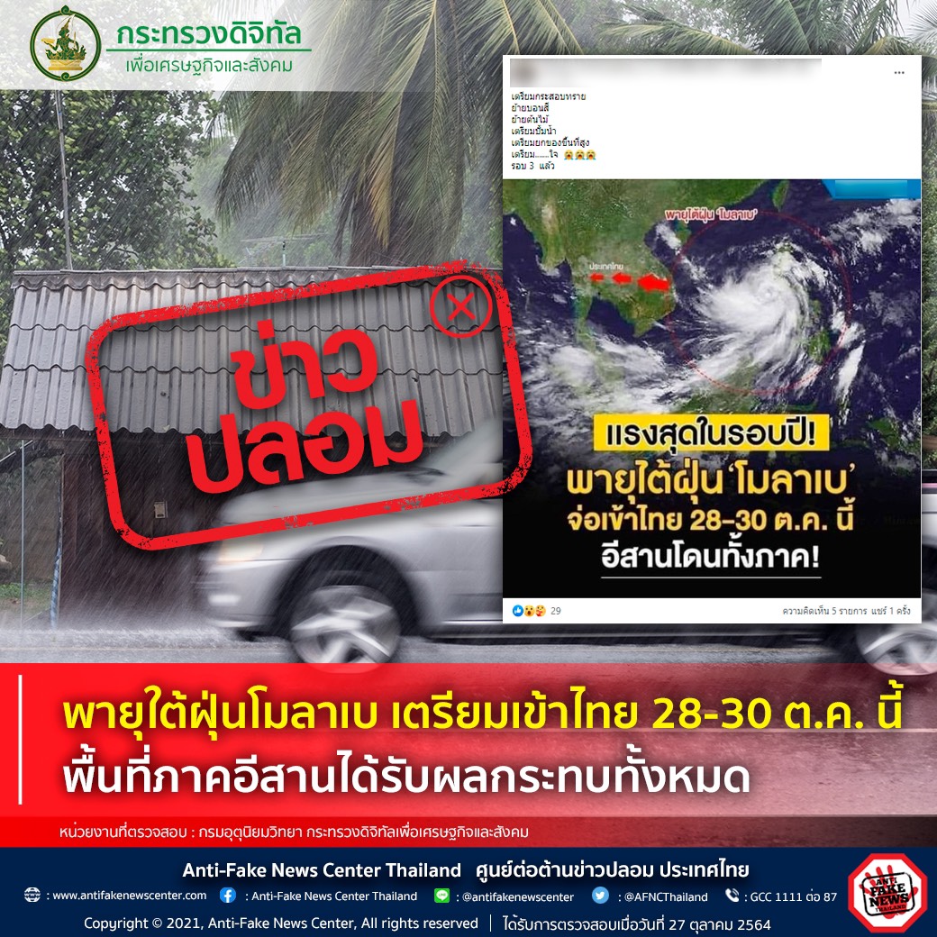 ข่าวรัฐมนตรี