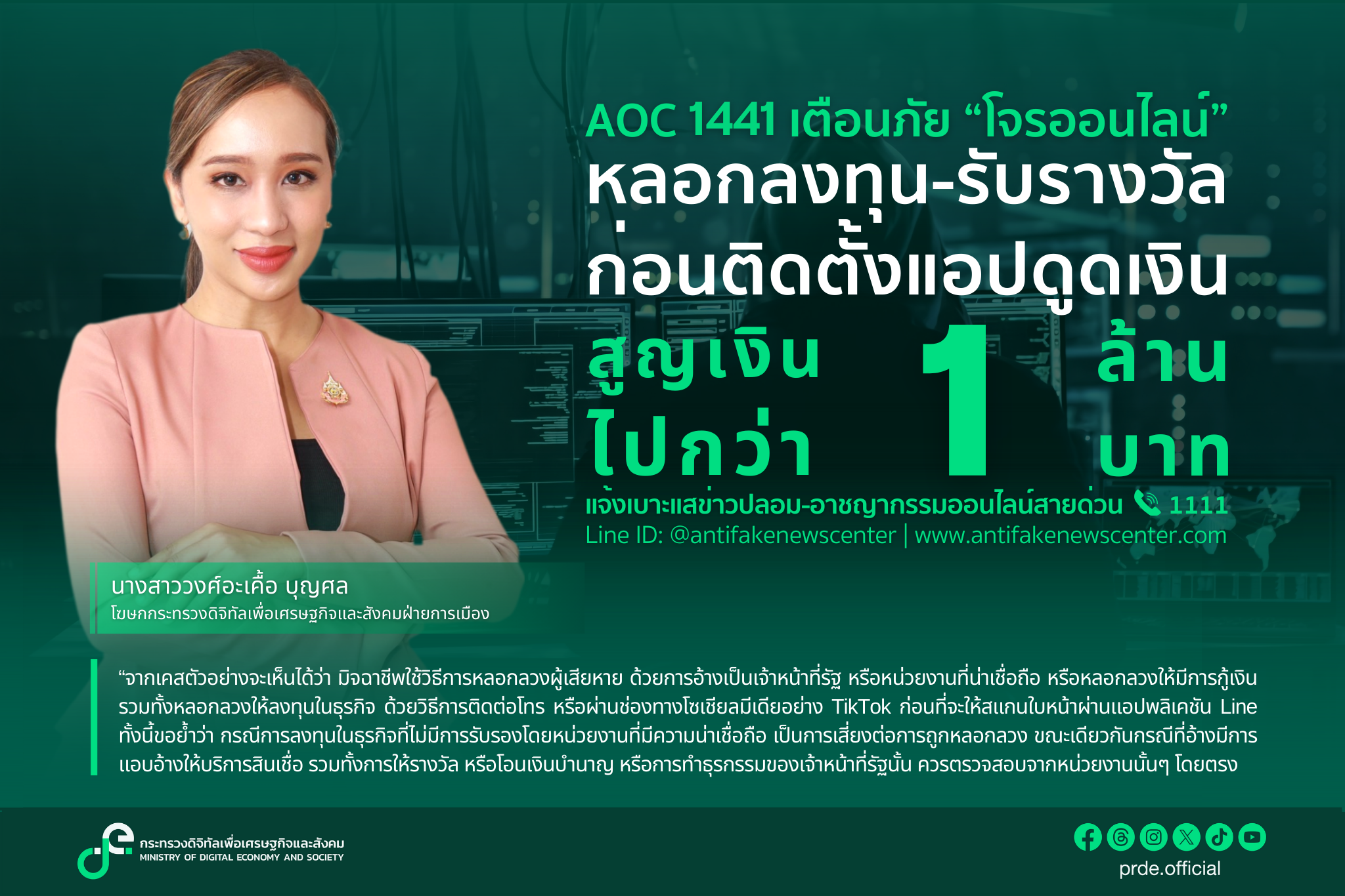 ข่าวสารกระทรวงฯ