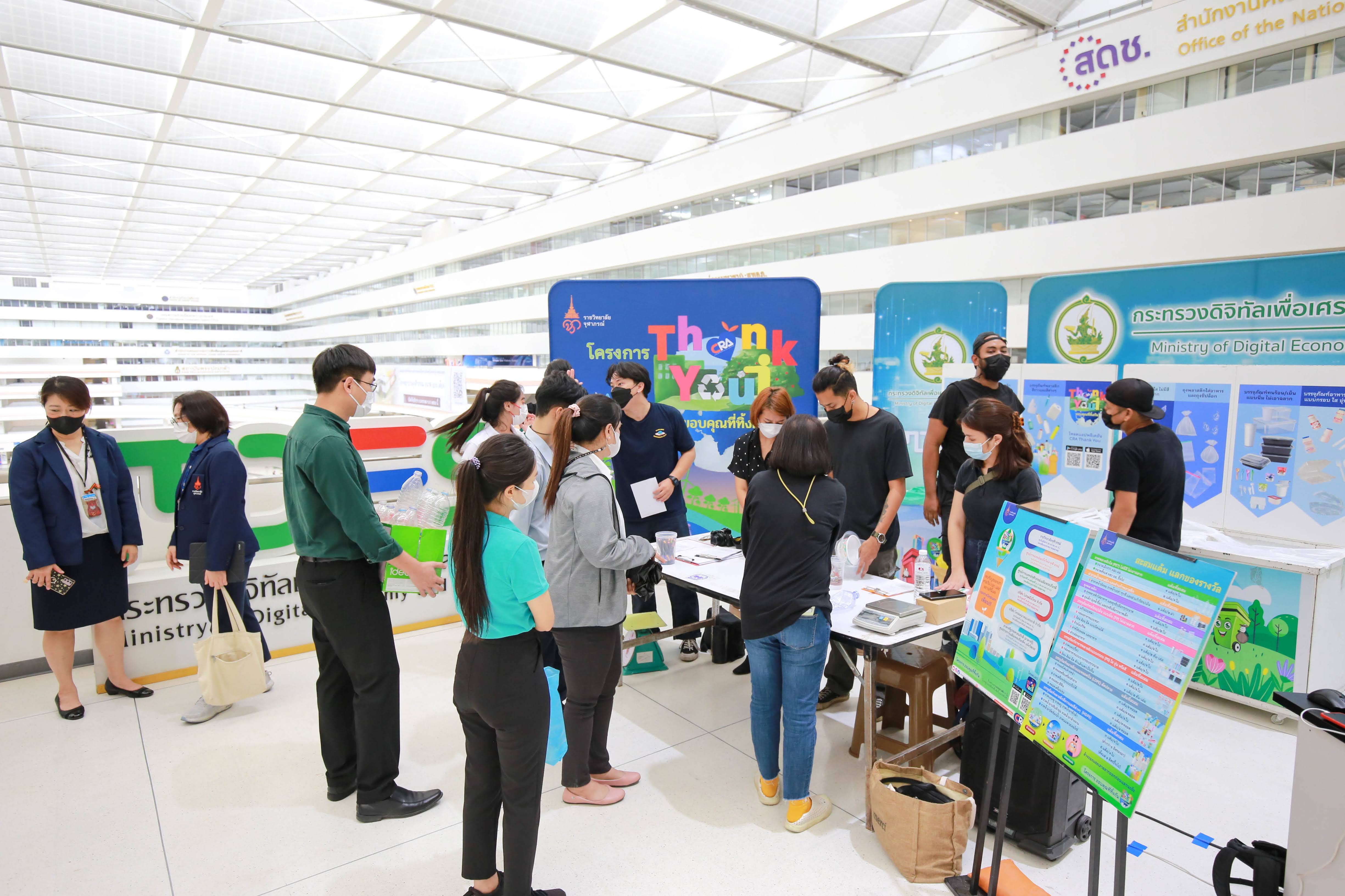 ข่าวสารกระทรวงฯ