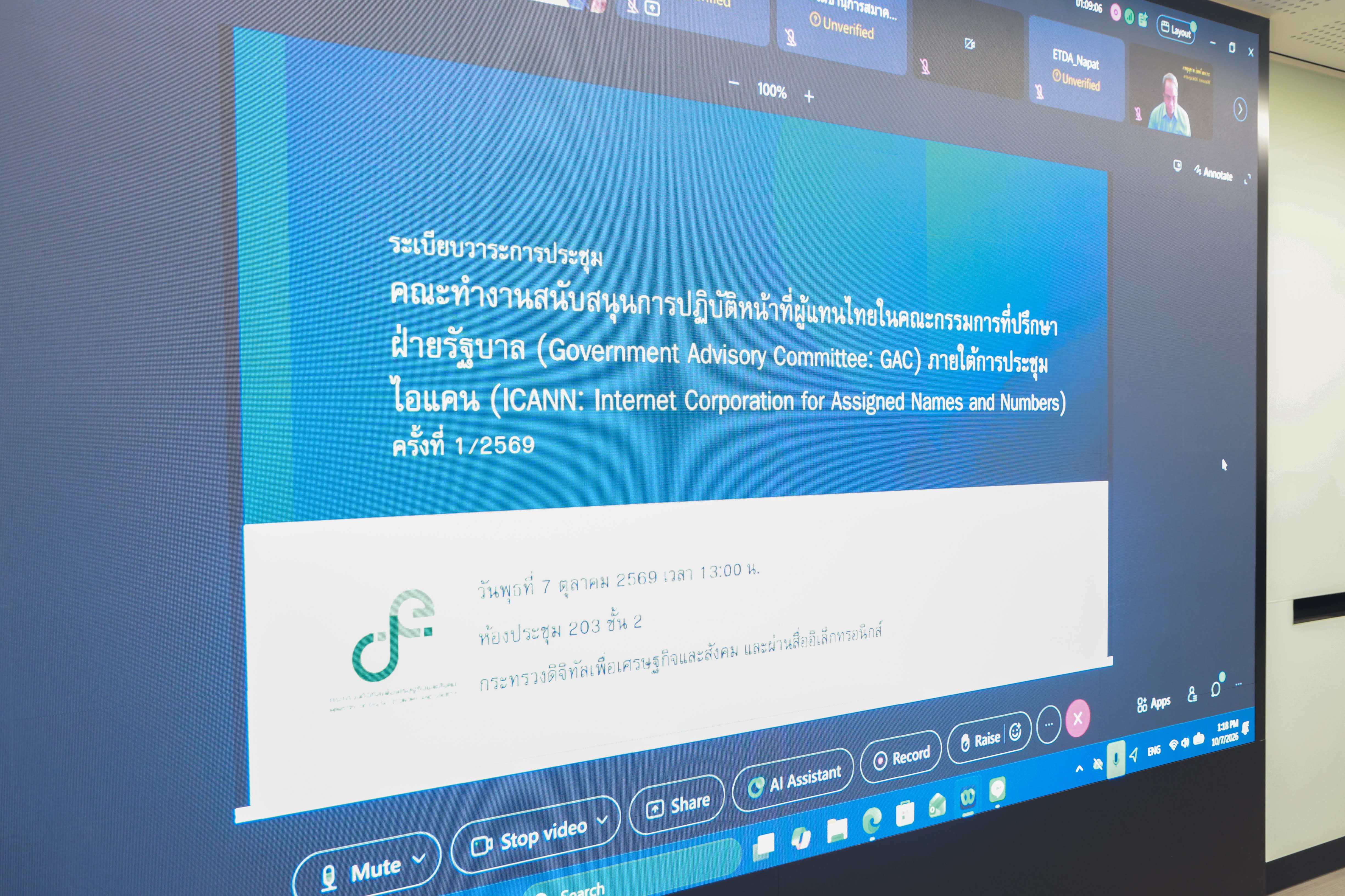 ข่าวสารกระทรวงฯ