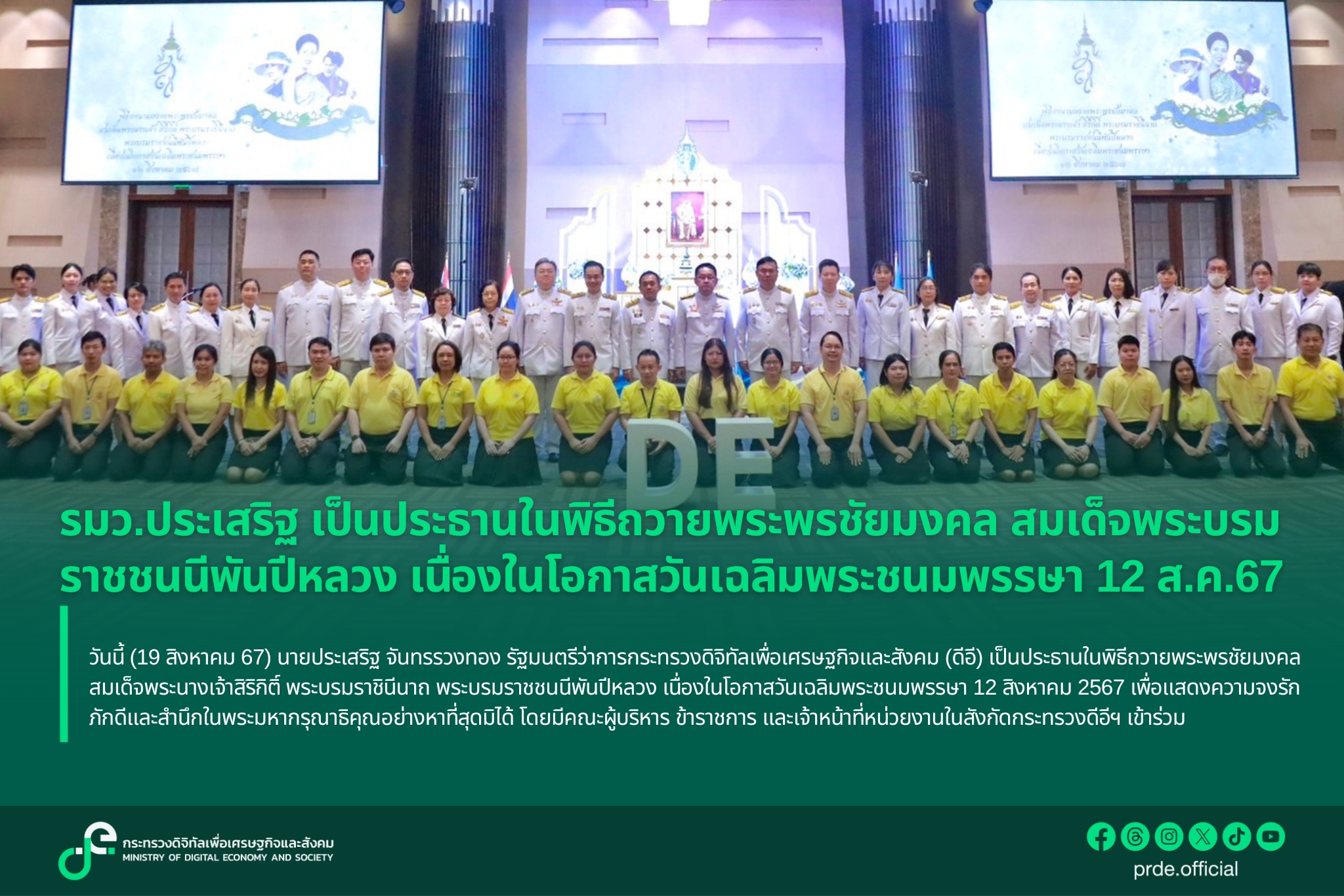 ข่าวสารกระทรวงฯ