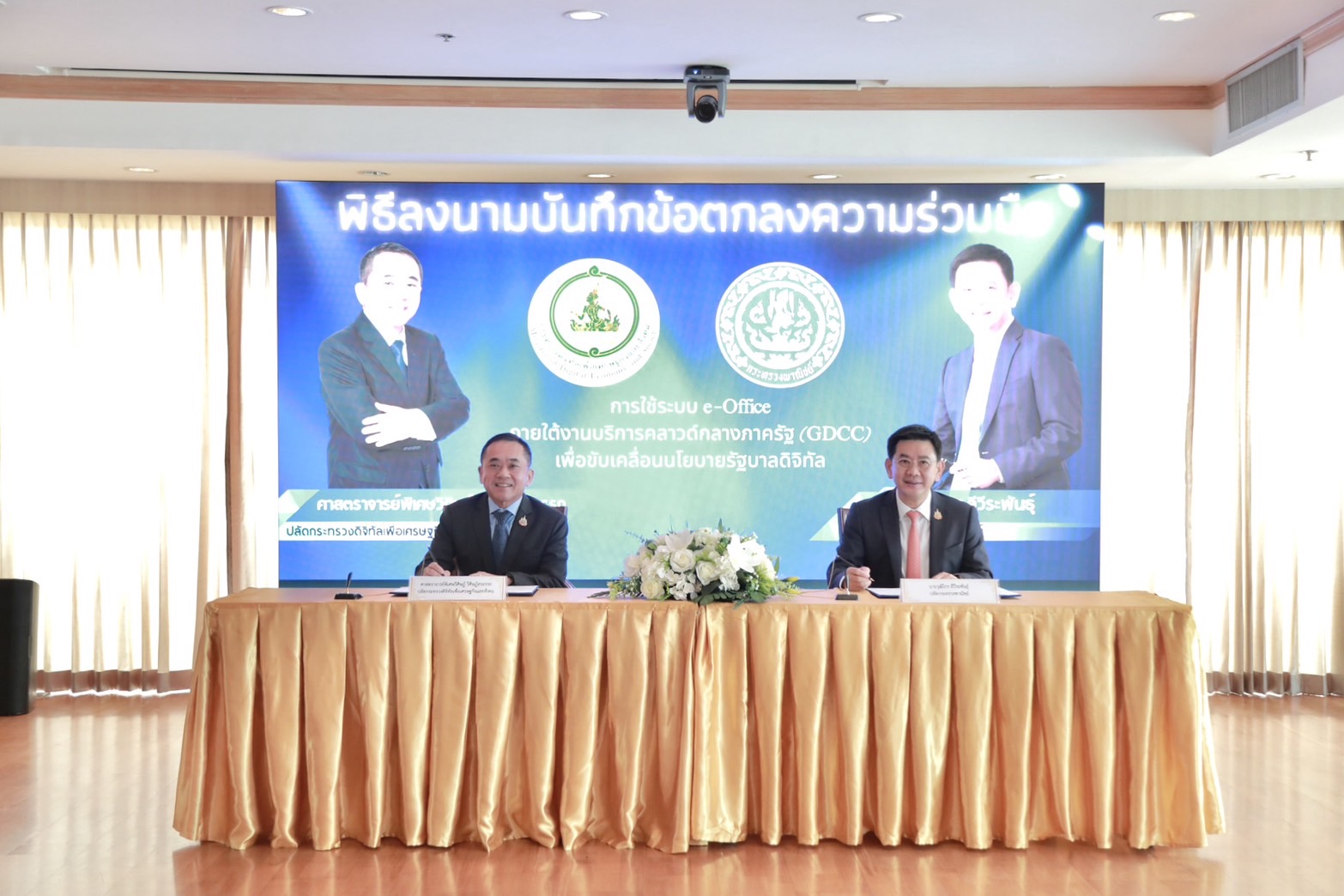 ข่าวสารกระทรวงฯ