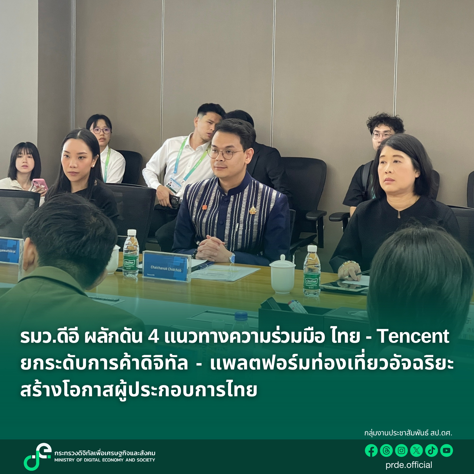 ข่าวรัฐมนตรี