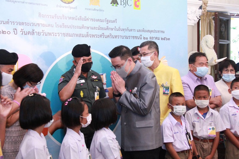 ข่าวรัฐมนตรี