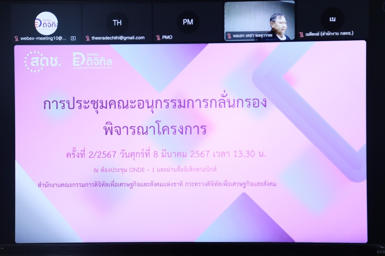 ข่าวสารกระทรวงฯ