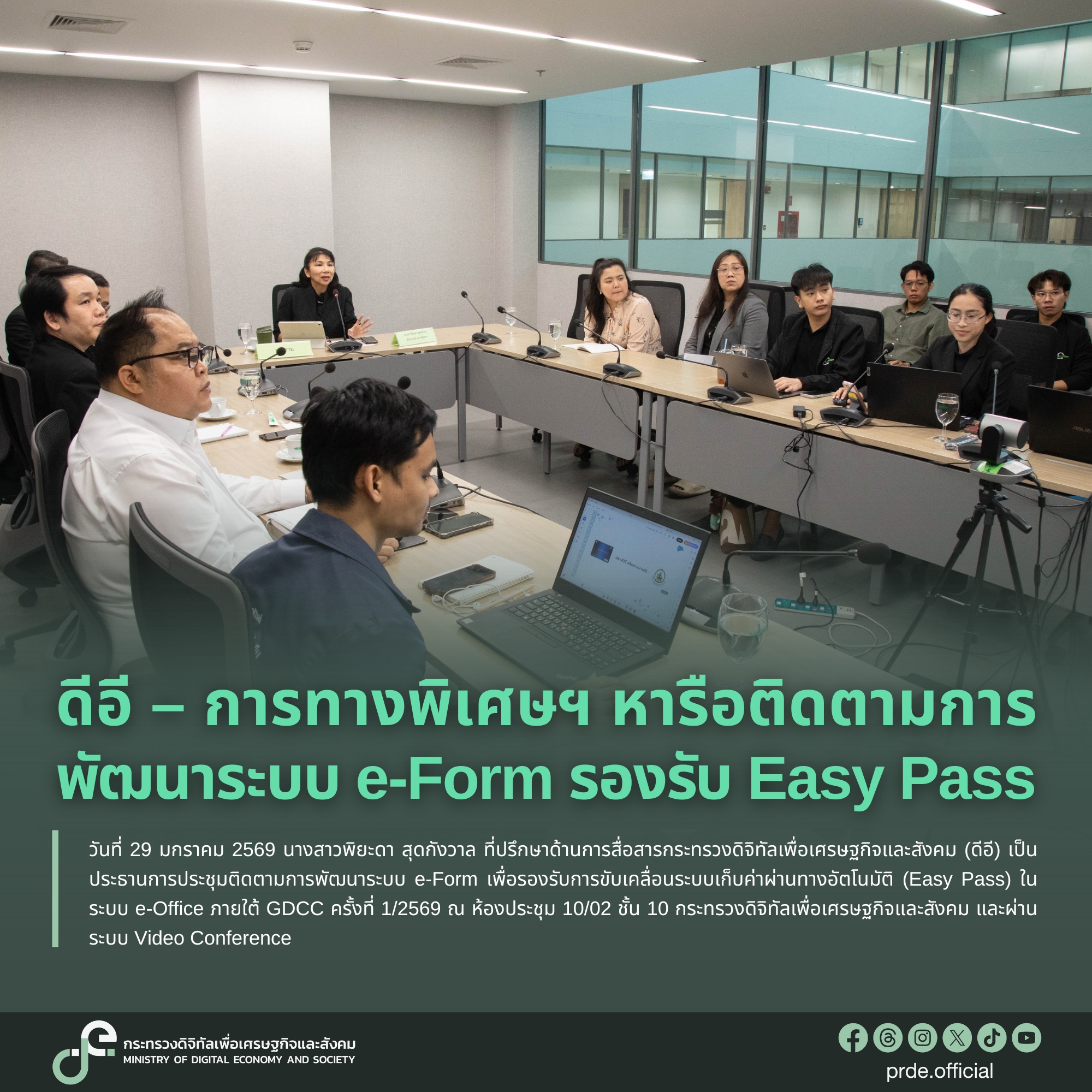 ข่าวสารกระทรวงฯ