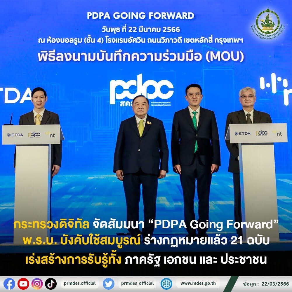 ข่าวรัฐมนตรี