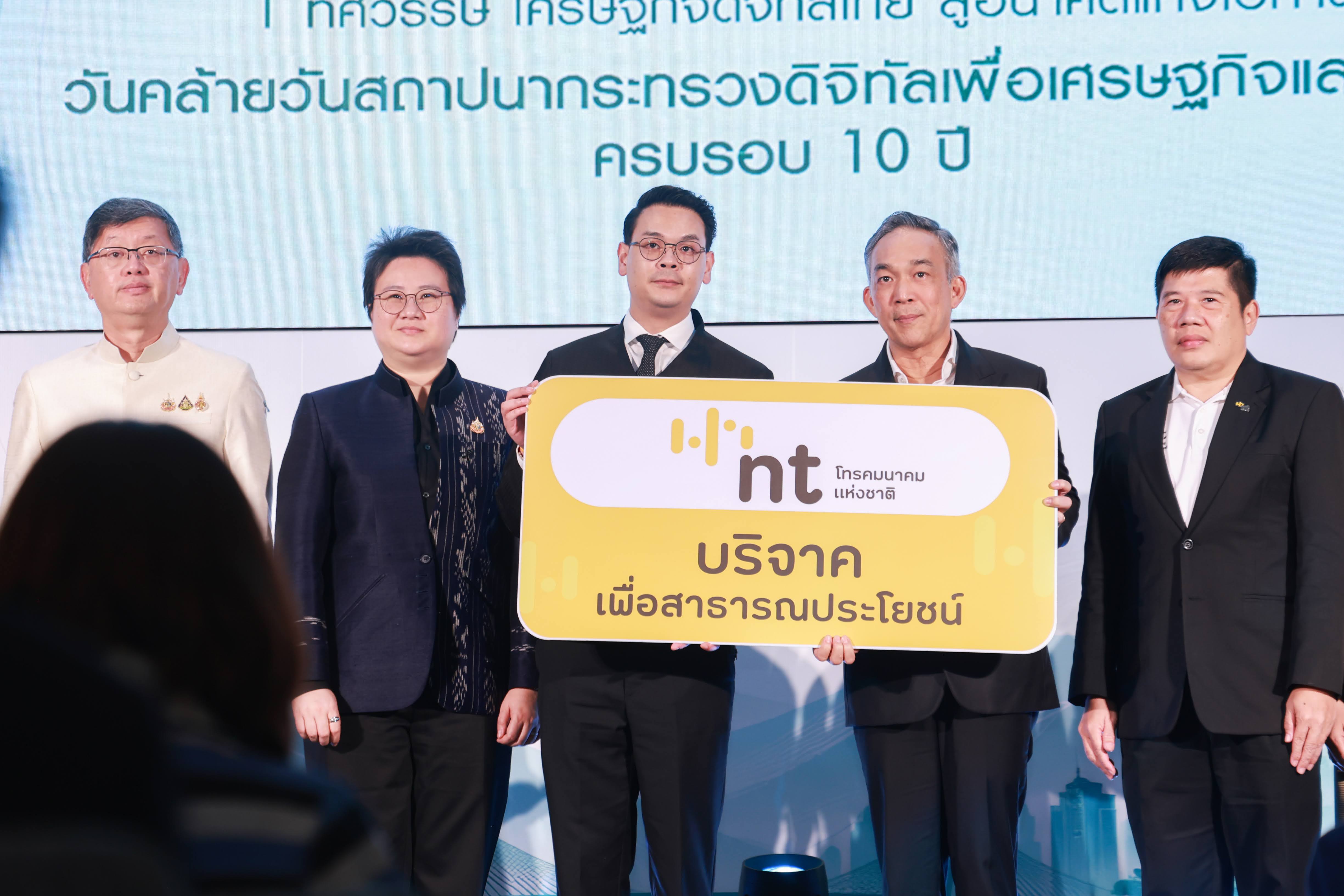 ข่าวรัฐมนตรี