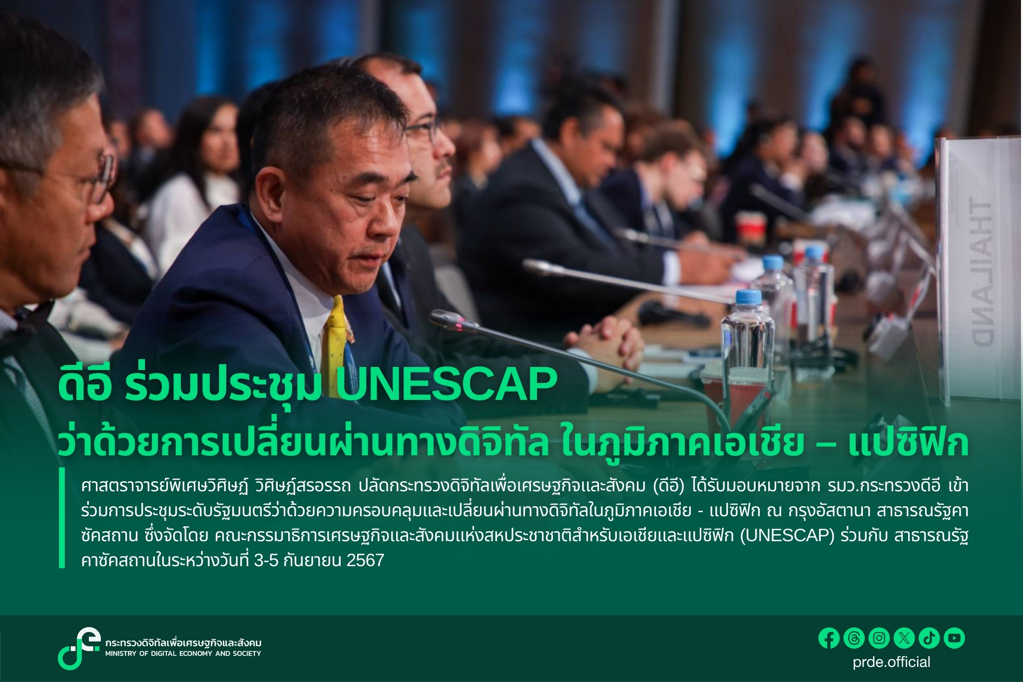 ข่าวสารกระทรวงฯ